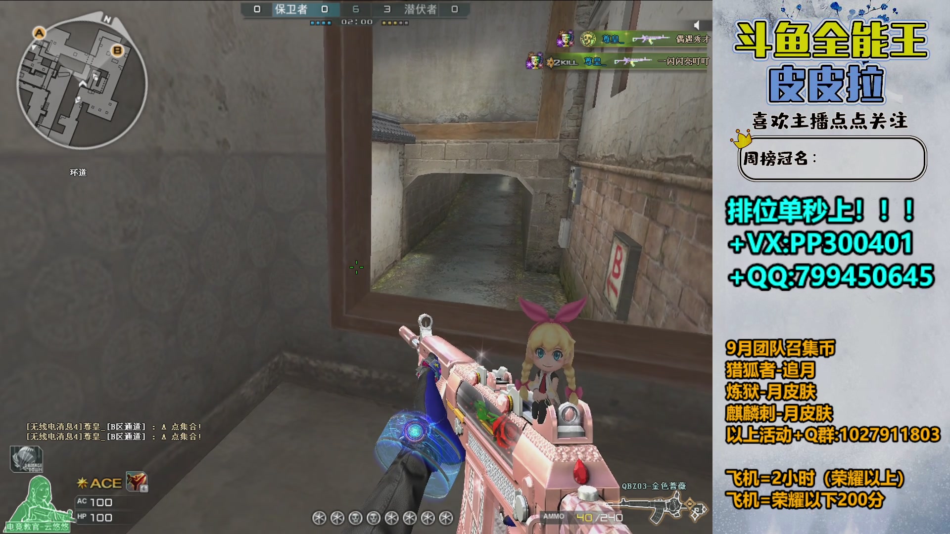 【2023-09-15 21点场】皮皮拉3004O1：拉哥:效率上分，冲冲冲！！！