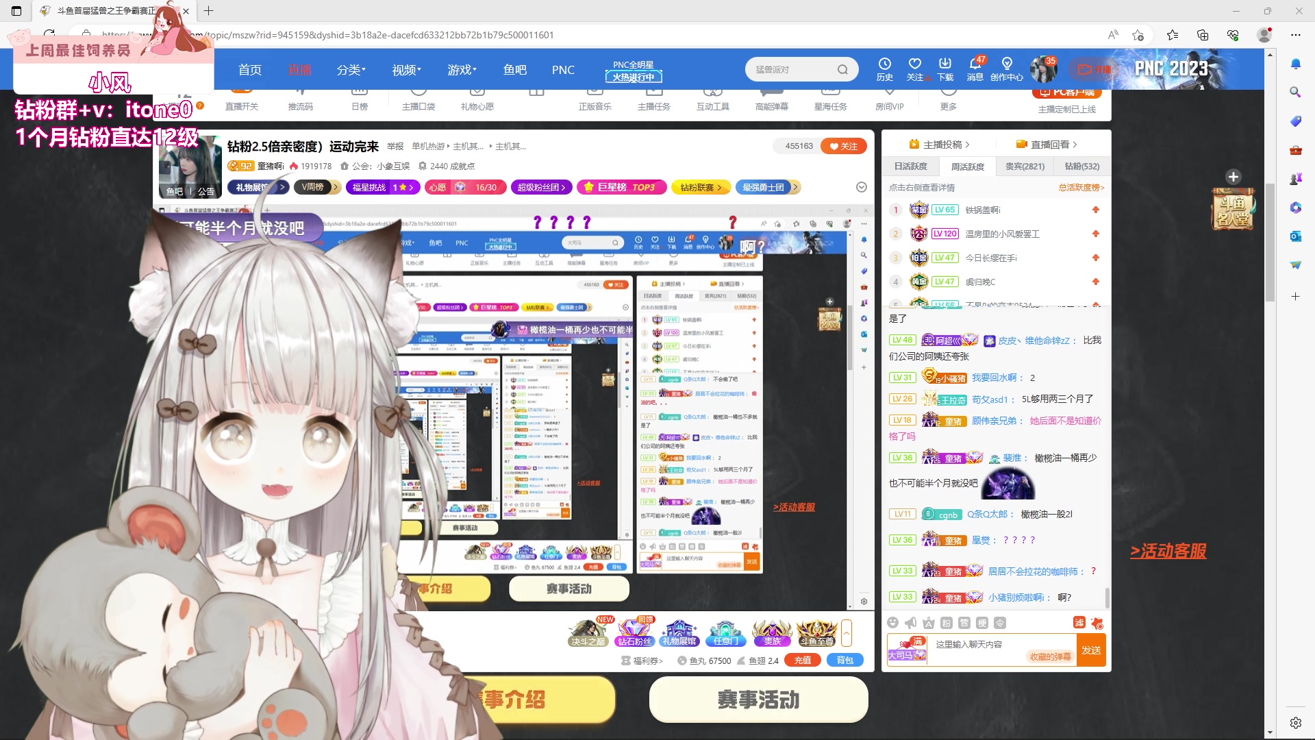 【2023-09-16 20点场】童猪啊i：钻粉2.5倍亲密度）唱会歌