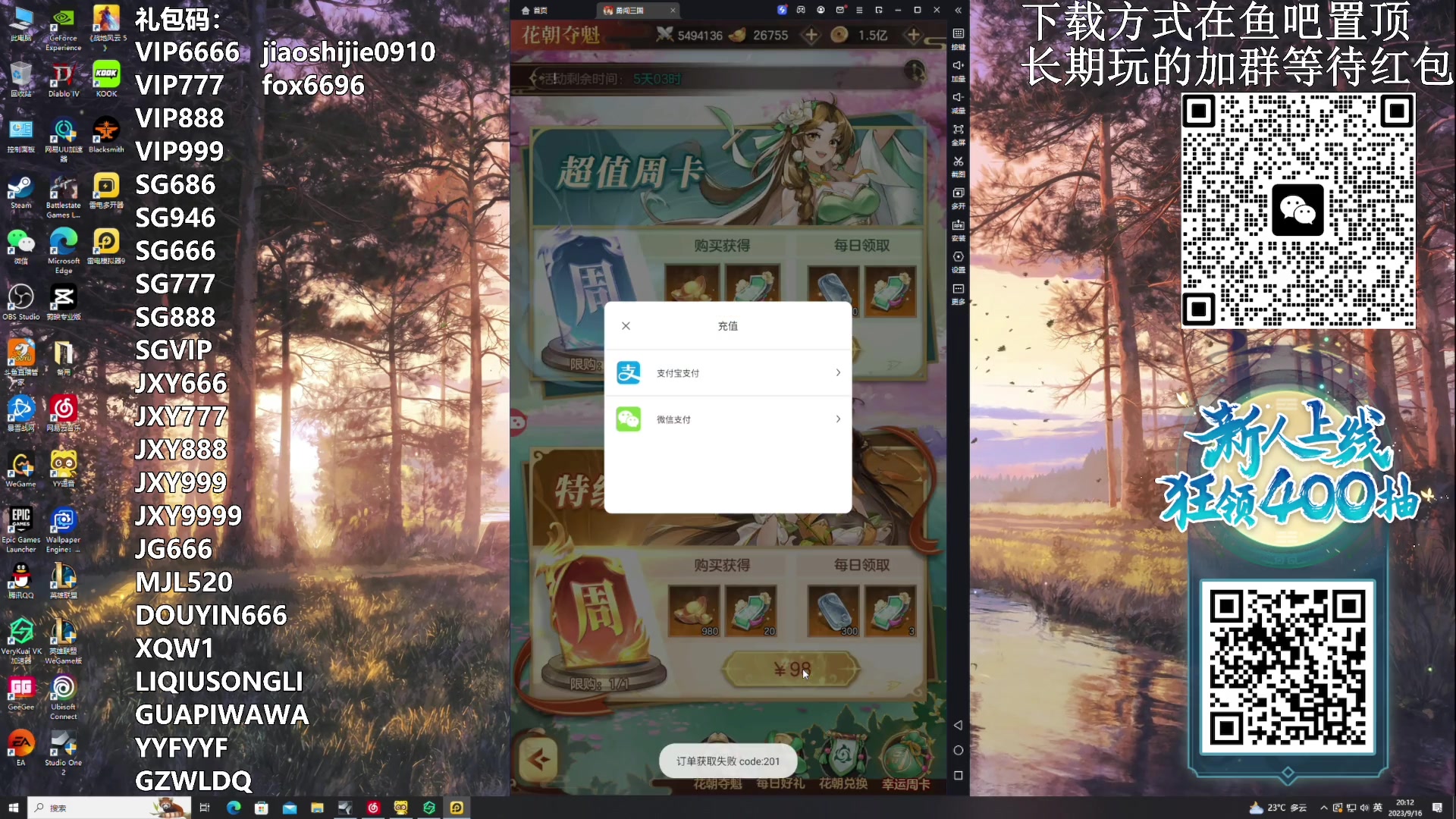 【2023-09-16 20点场】走黯：直播九周年啦！68318