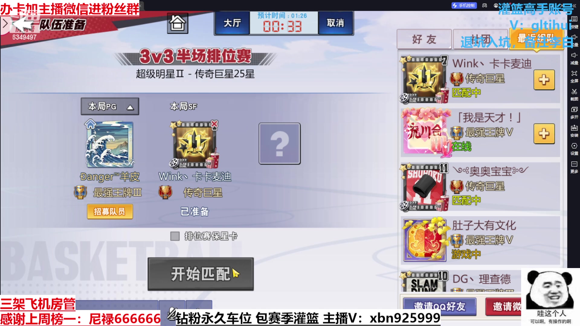 【2023-09-14 22点场】Lv丶李白：过气主播了解一哈