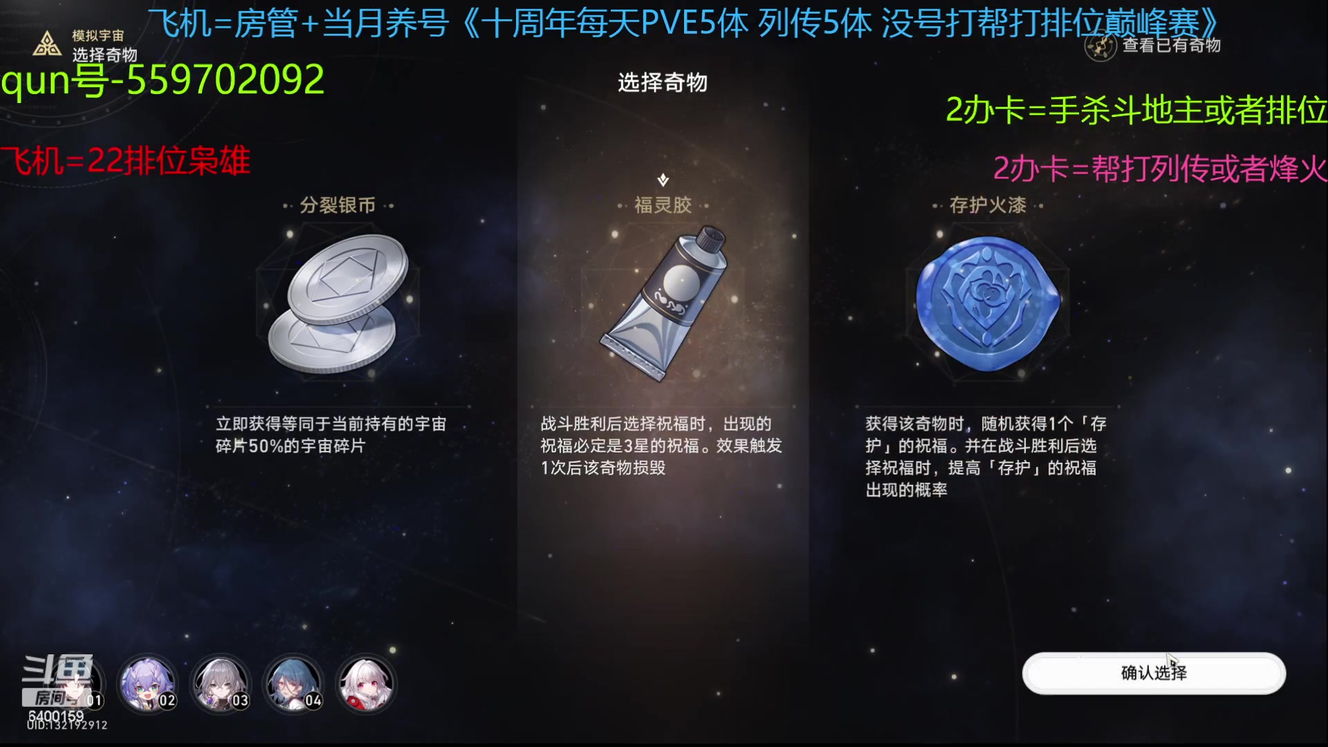 【2023-09-11 12点场】断梦花开到黎明：9月 22排位巅峰赛烽火斗地主冲