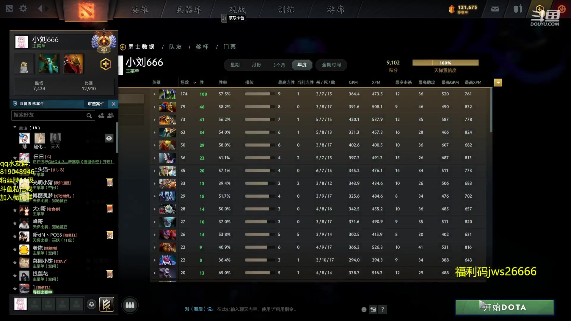 【2023-09-16 17点场】小刘_qq：小刘的直播间，