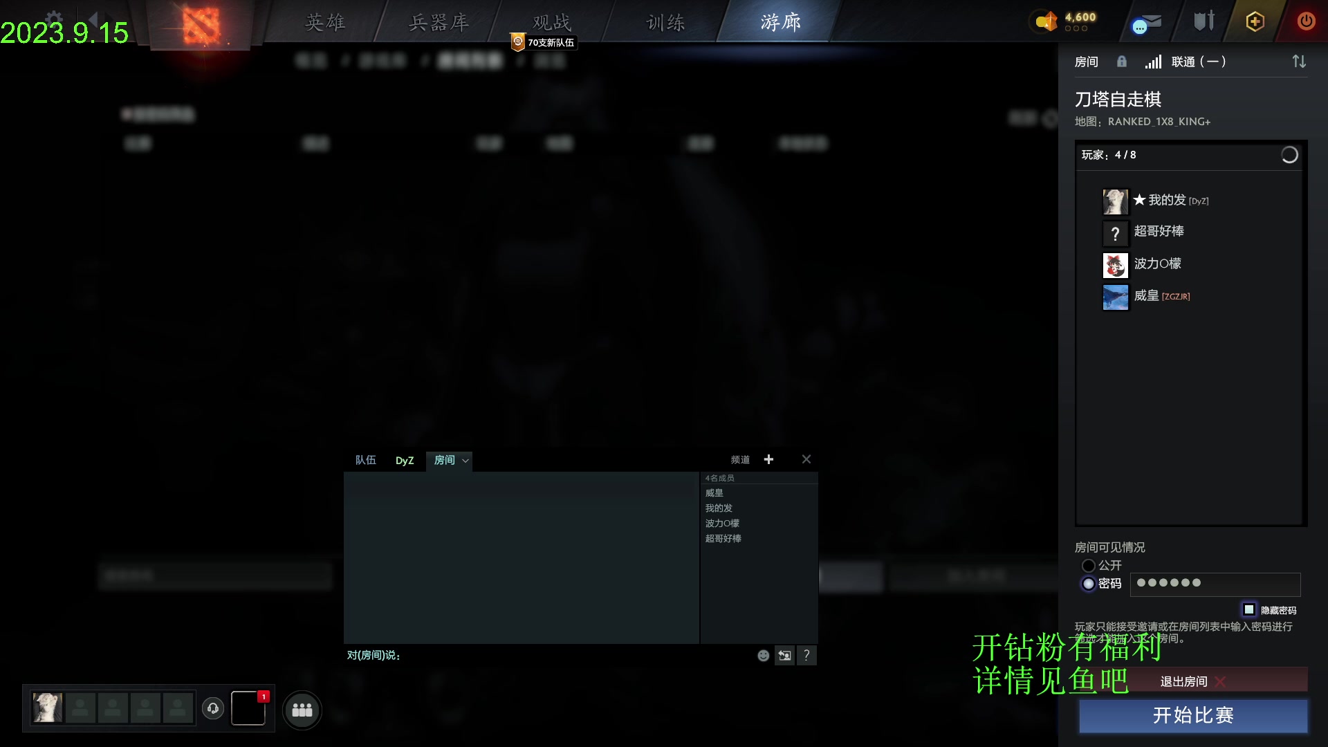 【2023-09-15 14点场】1874ooo：上火了有点辣！