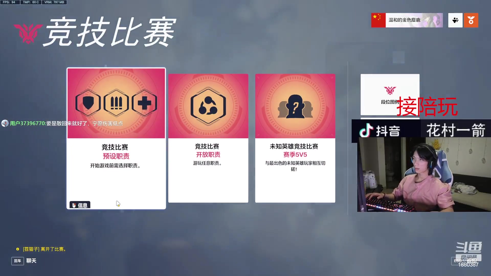 【2023-09-16 20点场】花村一箭：态变：今天有事