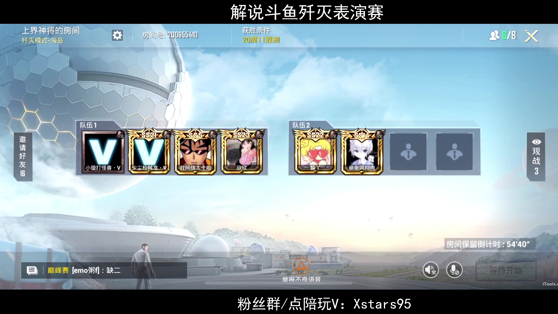 【2023-09-16 20点场】Dy花老湿：【带粉晋级赛，会走路就行】