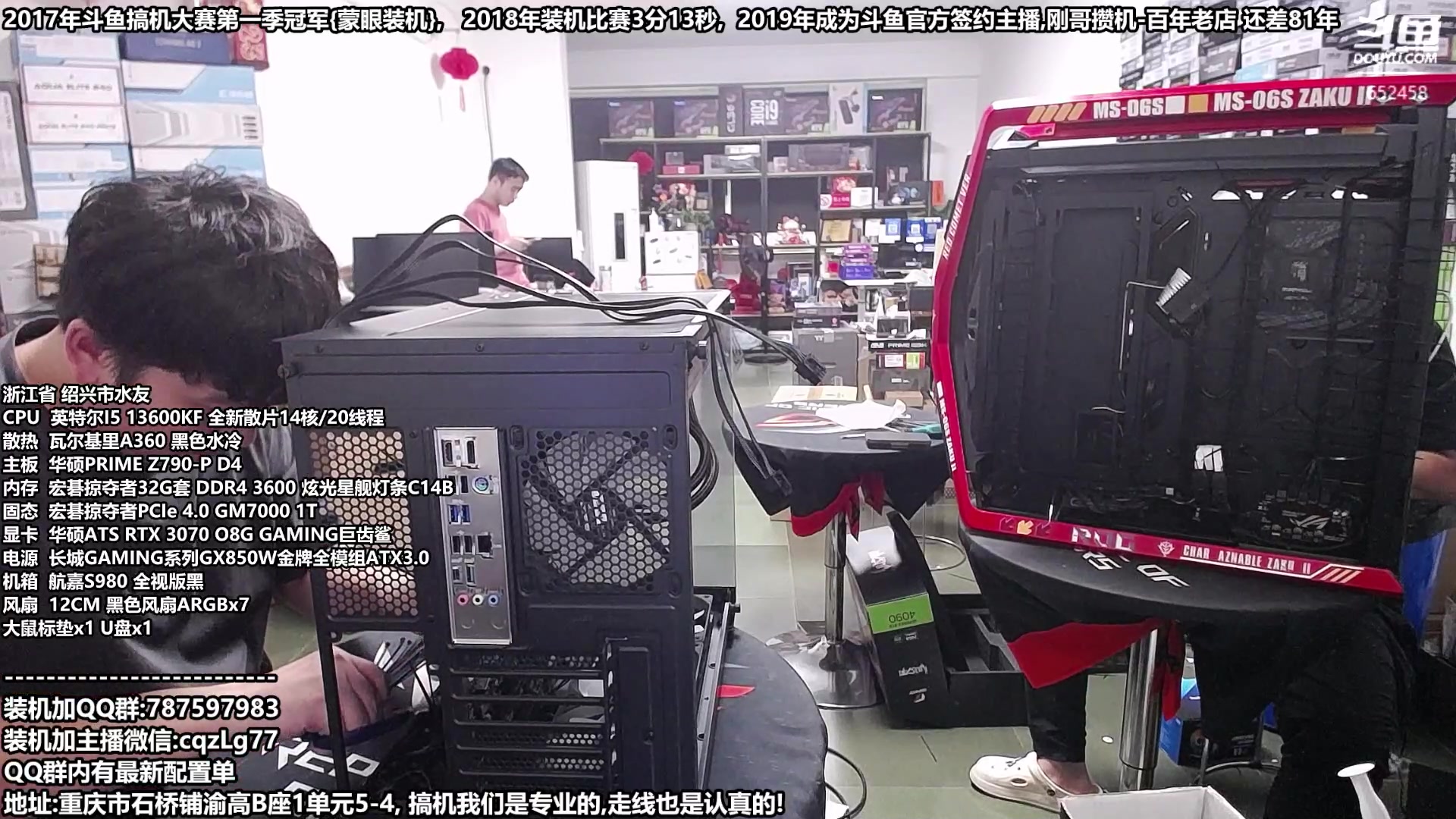 【2023-09-16 17点场】重庆刚哥金牌装机店：刚哥攒机 配电脑 中秋活动开始了
