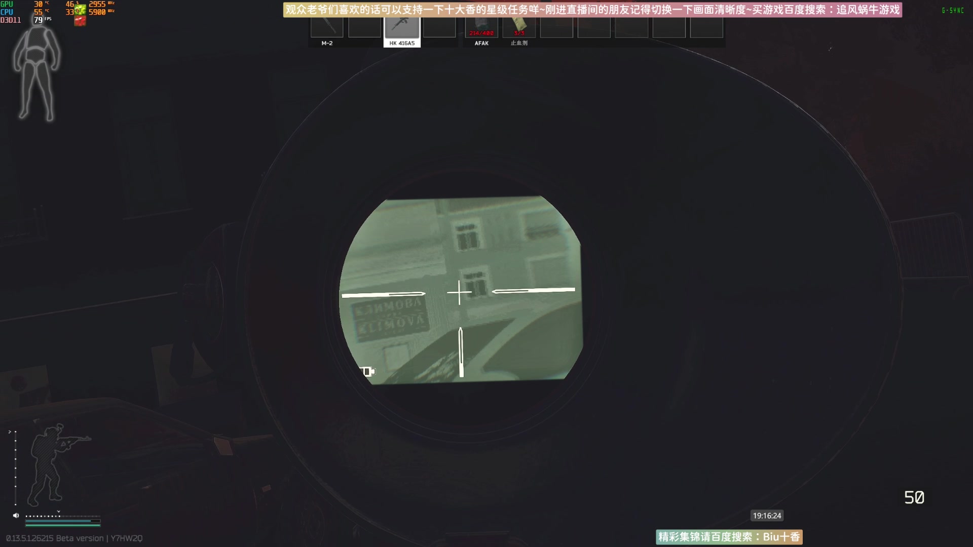 【2023-09-14 18点场】Biu十香：✨最强直播画质✨萌新教学课堂✨逃离塔科夫