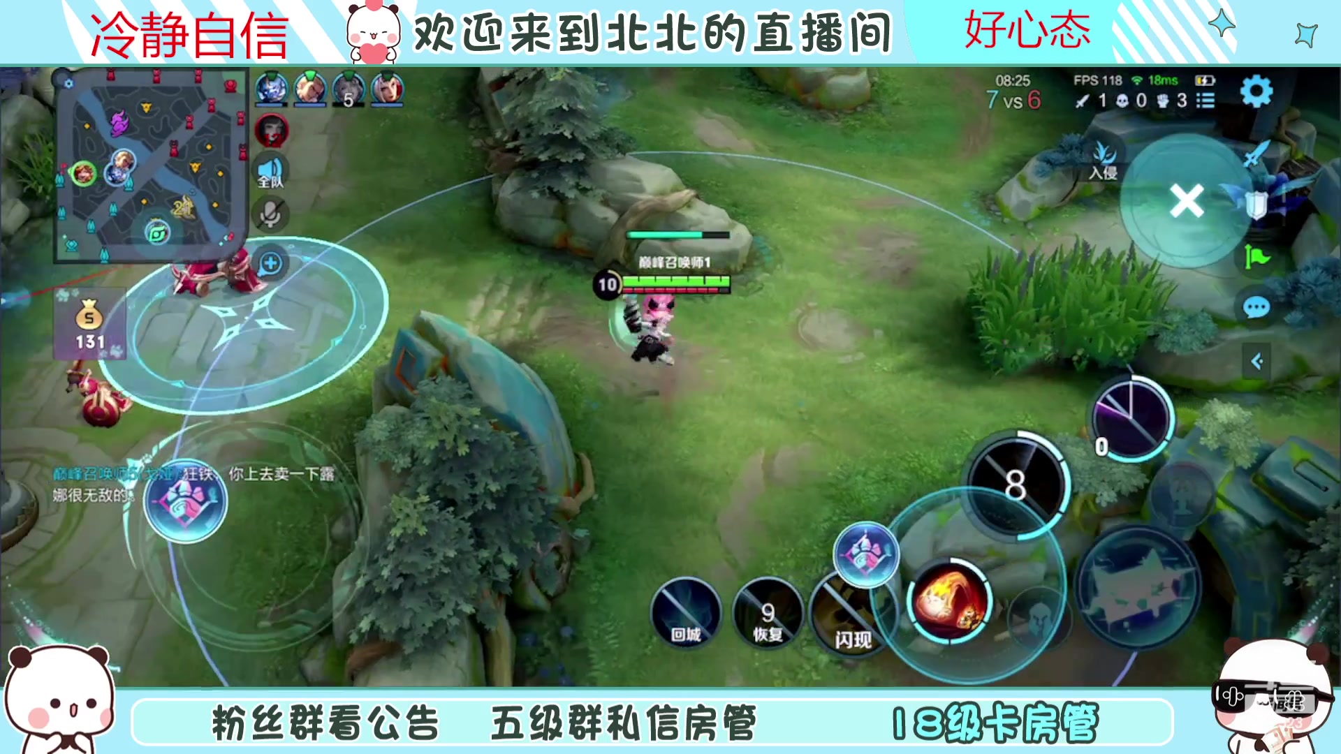 【2023-09-14 21点场】小笨蛋北北：(122段中路)巅峰2400冲第一