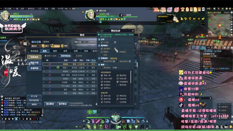 【2023-09-15 21点场】温暖yo：温暖yo❤️端游新赛季超甜