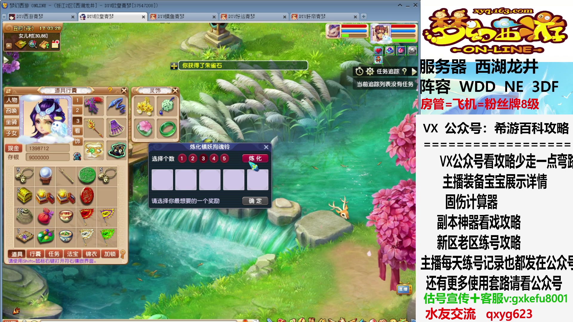 【2023-09-16 16点场】oo冠希oo：看看铃铛几个大五宝