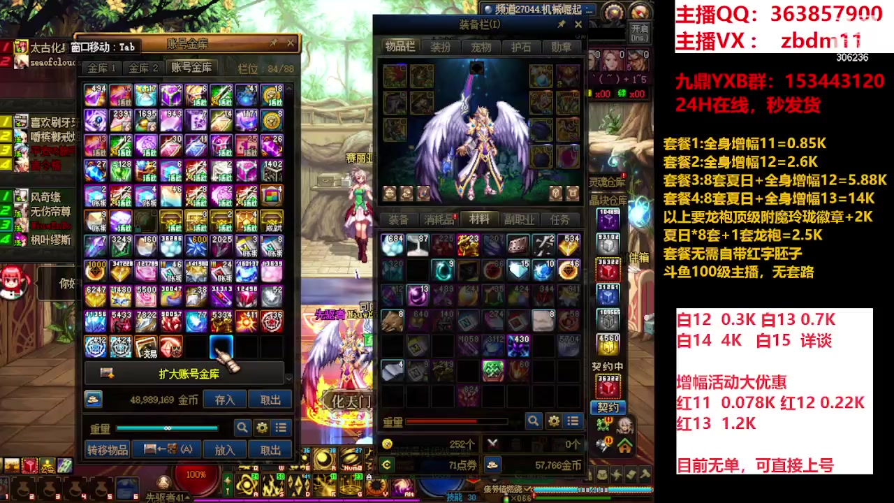 【2023-09-16 15点场】主播东门：东门：强化增幅大狂欢