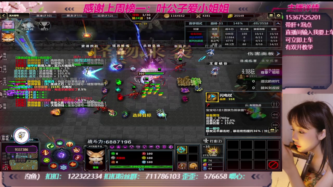 【2023-09-15 21点场】世上本没有卢：玄火苍穹带一切~有双开教学