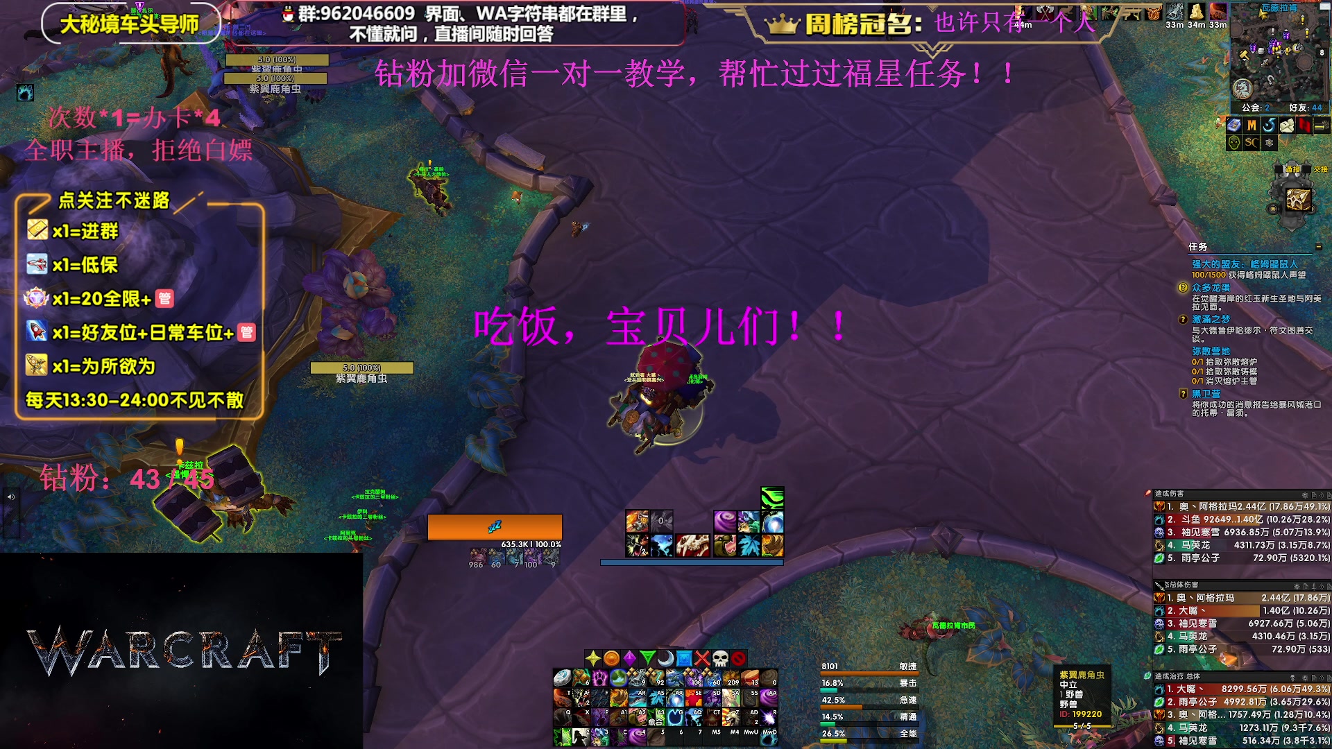 【2023-09-15 17点场】大嘴geigei：大嘴：大秘境单刷导师，亚服世界之树！
