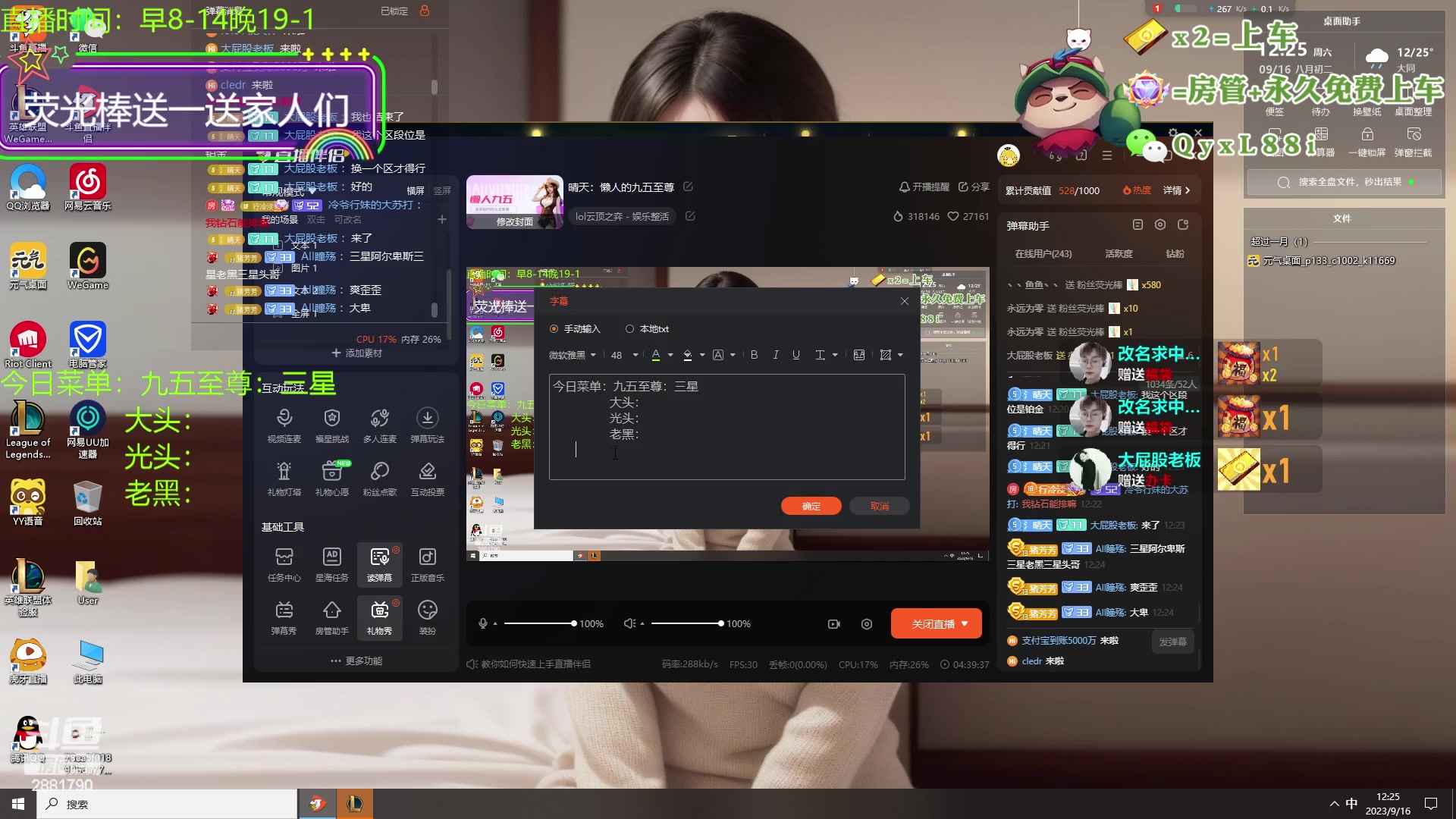 【2023-09-16 11点场】晴天QyxL：晴天：懒人的九五至尊