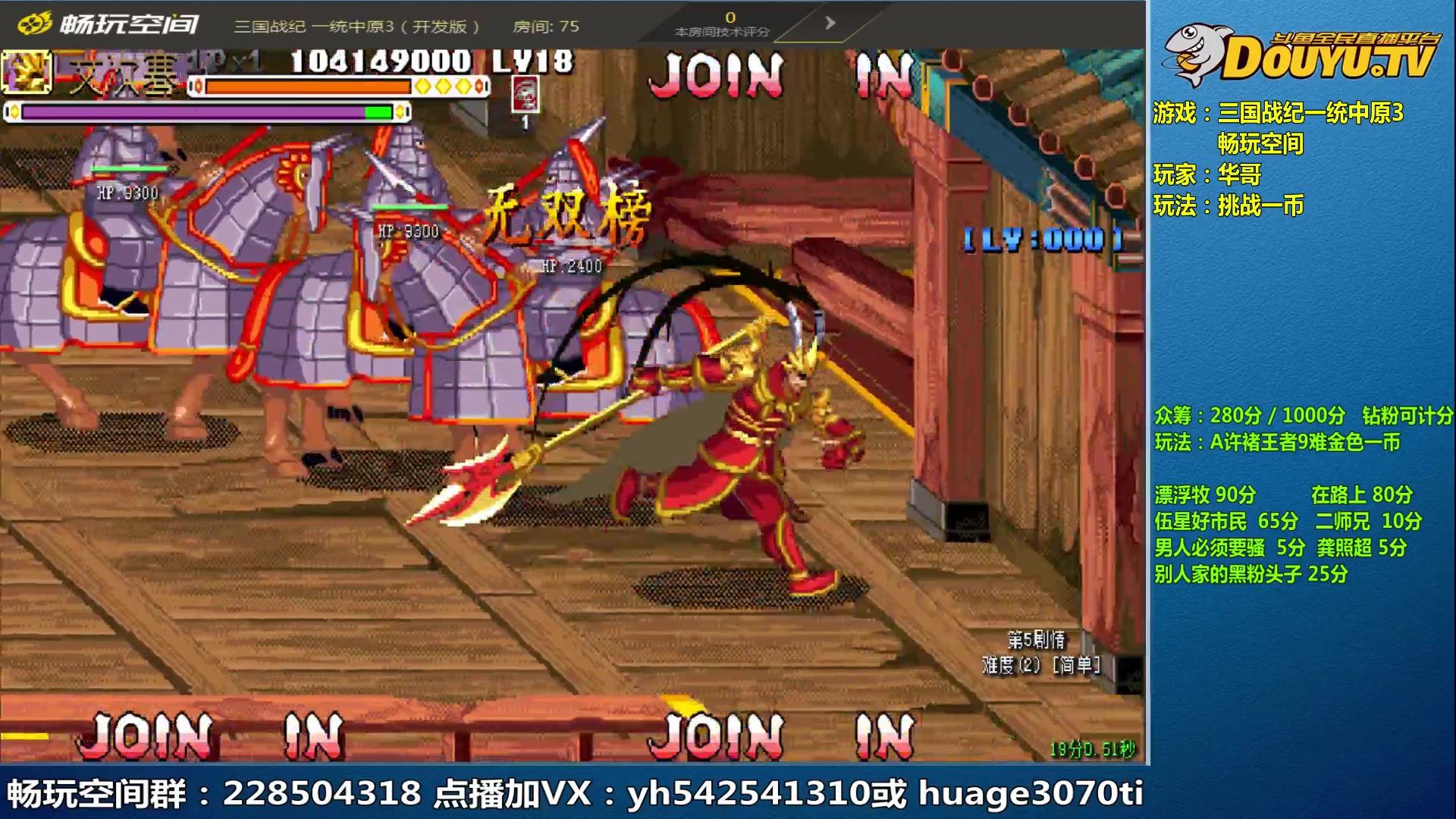【2023-09-16 09点场】douyu素酒：三国战纪和西游释厄传专业改版作者