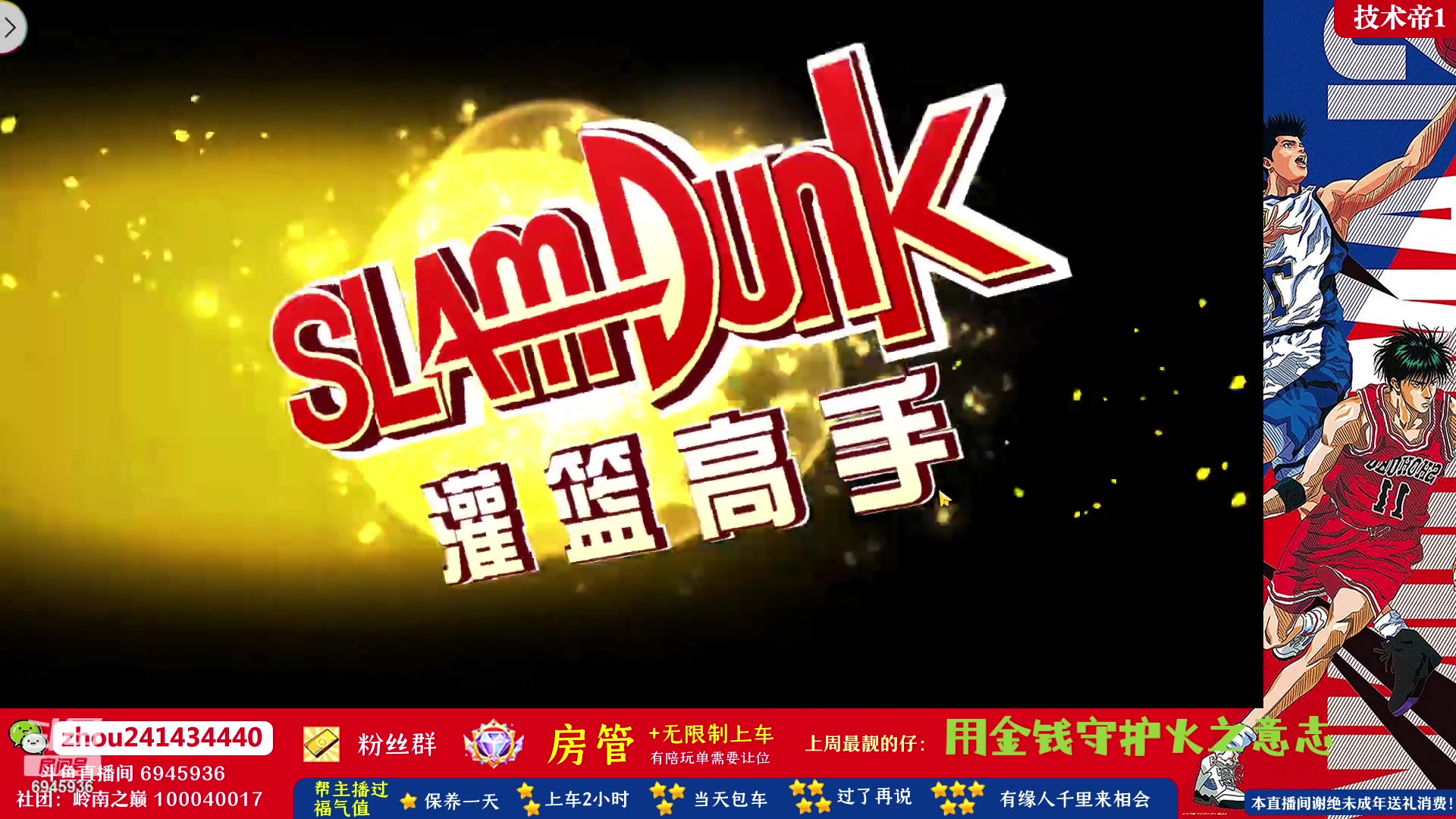 【2023-09-10 16点场】技术帝1：打球打球，老板请上车！技术帝