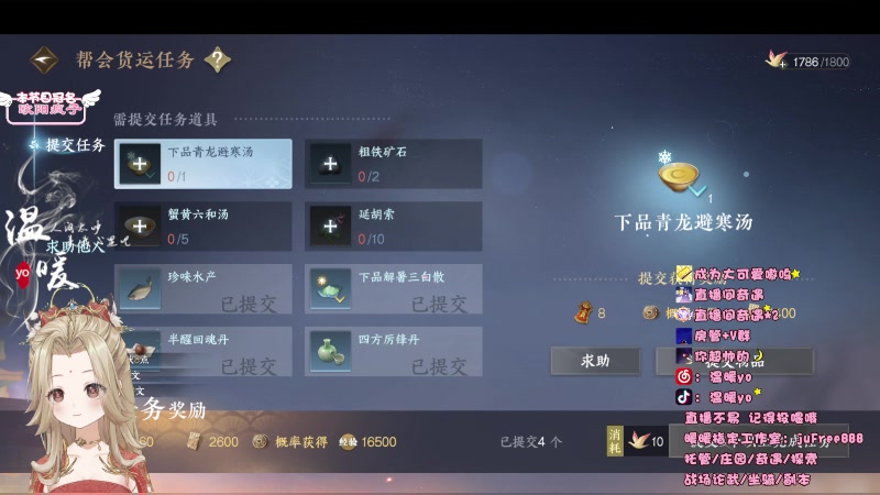 【2023-09-16 13点场】温暖yo：温暖yo❤️超甜新号追赶/古道/副本