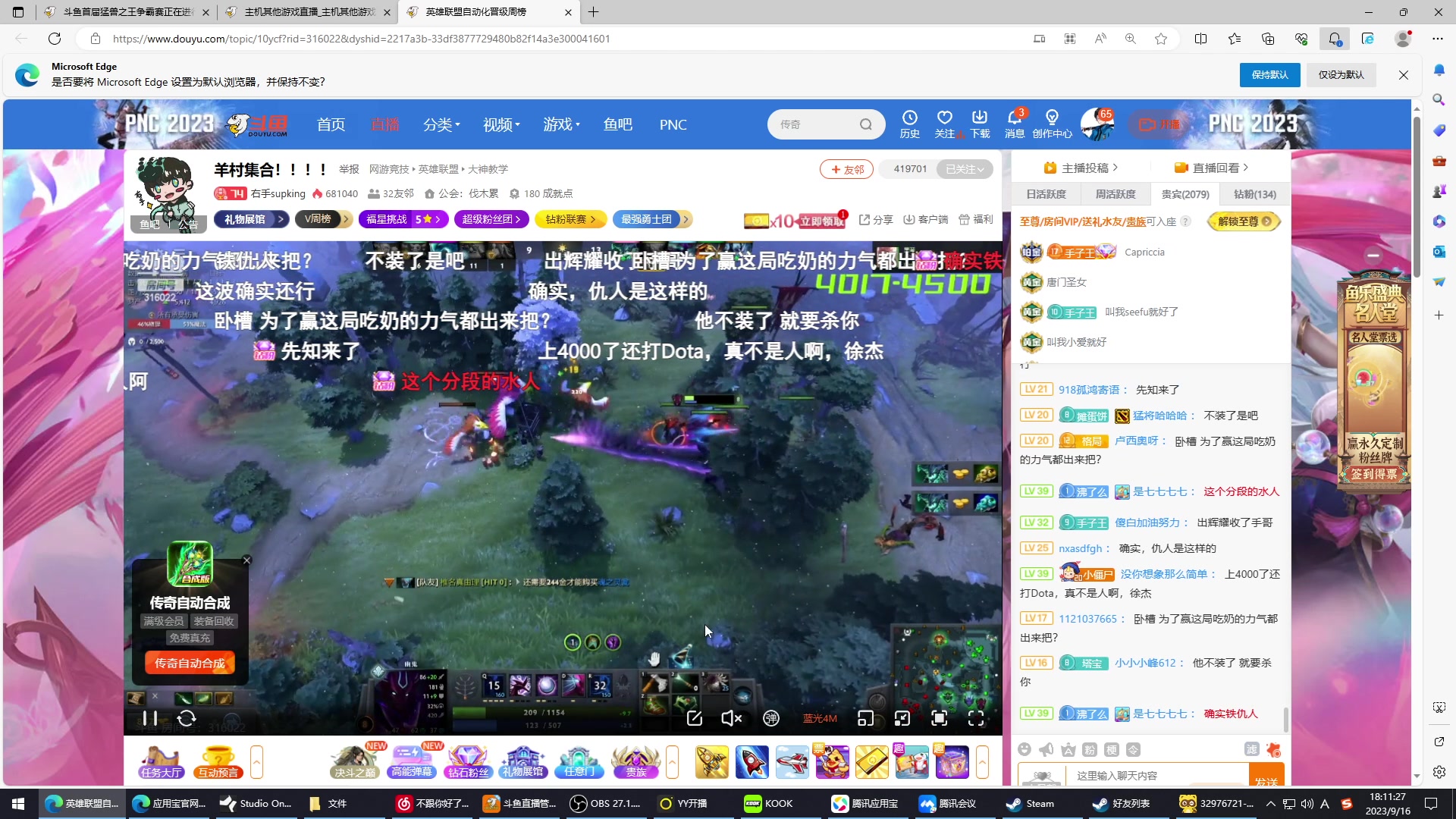【2023-09-16 17点场】南枫阿i：随便打打！！ 3436094