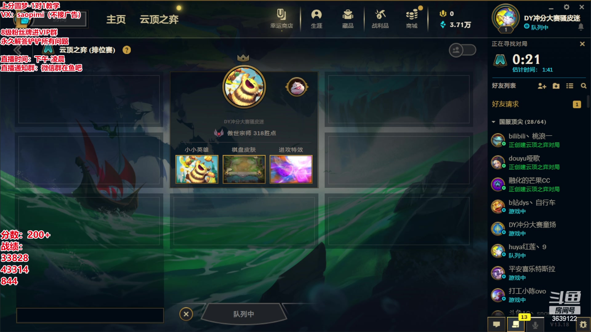 【2023-09-16 14点场】骚皮迷呀：S9.5云顶JJKING