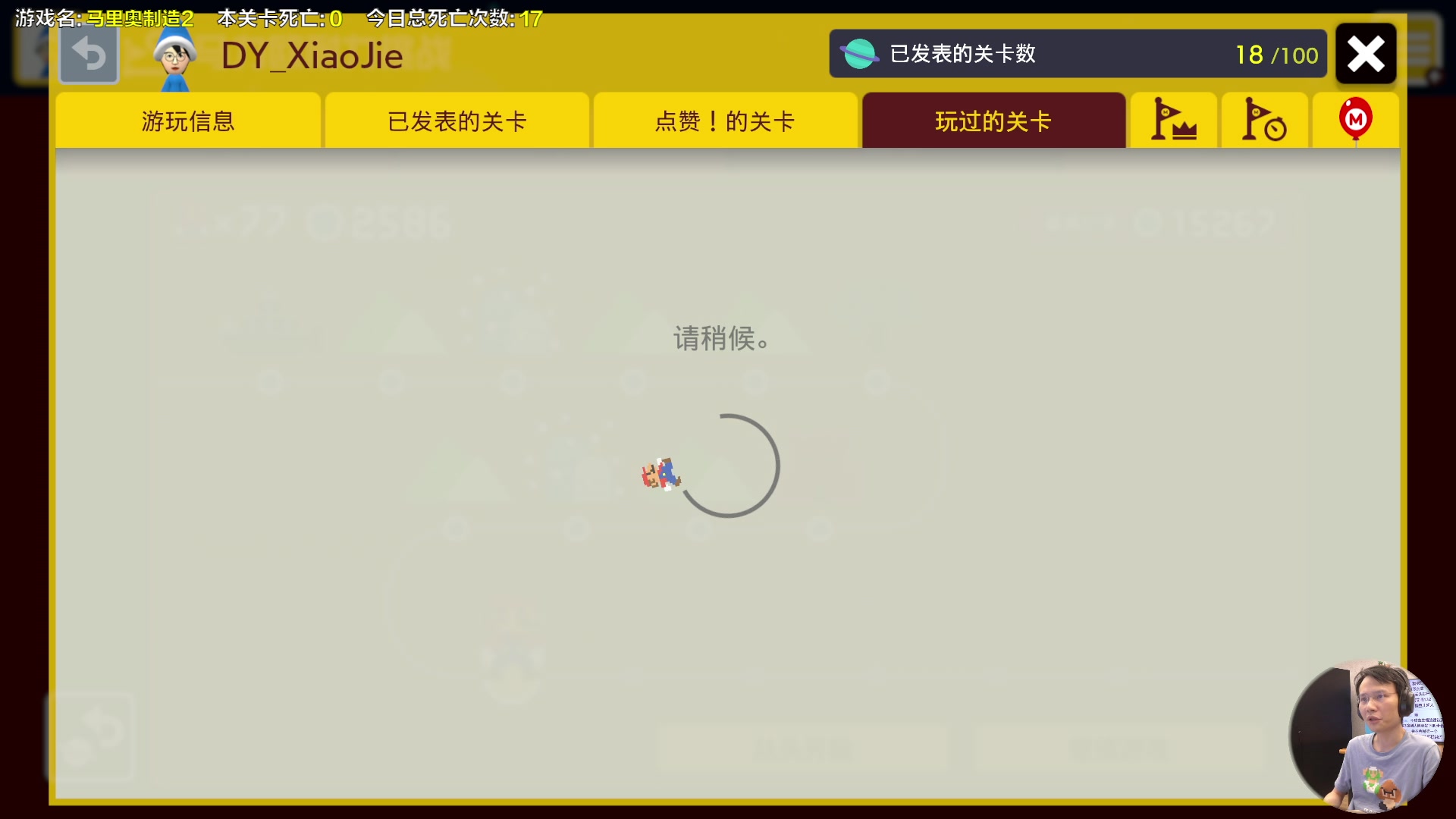 【2023-09-16 14点场】超级小桀：我可能玩了假的马里奥