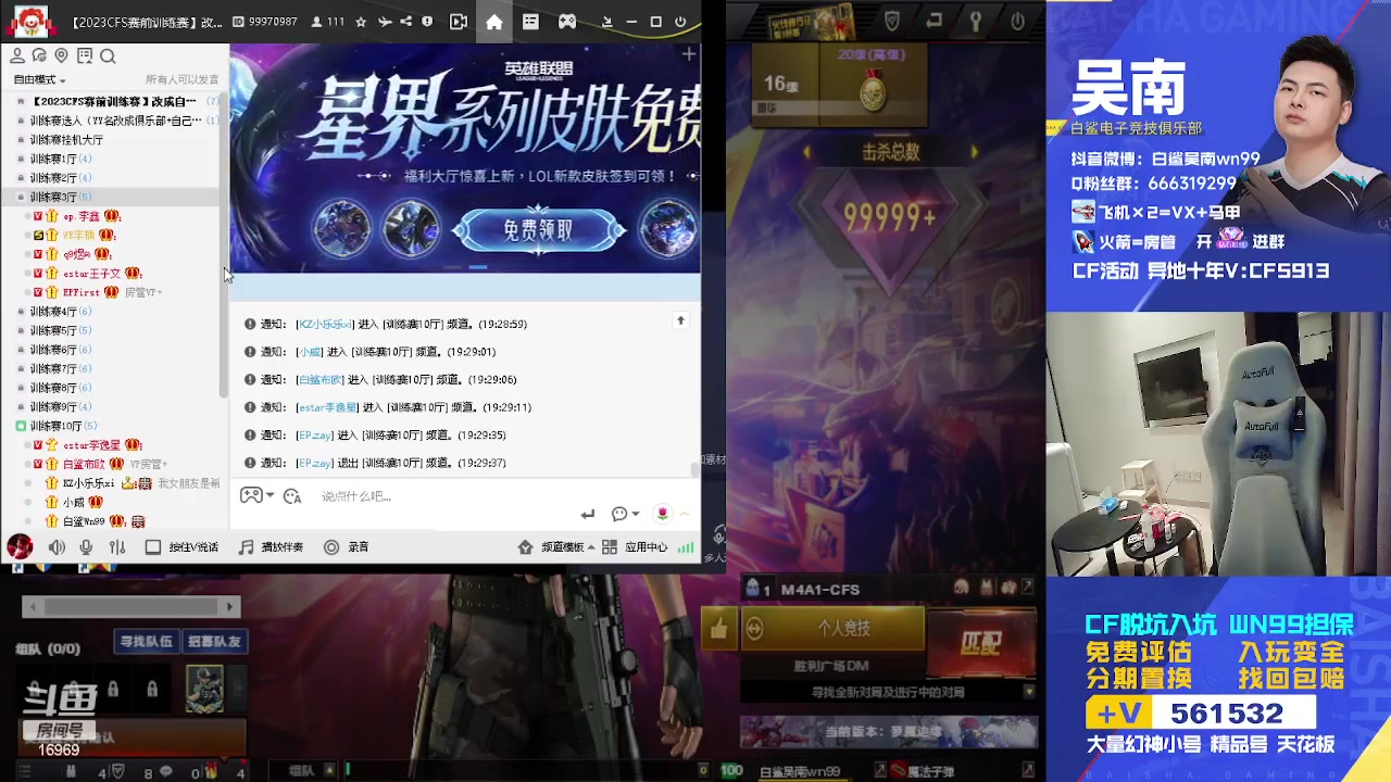 【2023-09-15 18点场】白鲨Wn99吴南：质量局,新的一轮 启动~