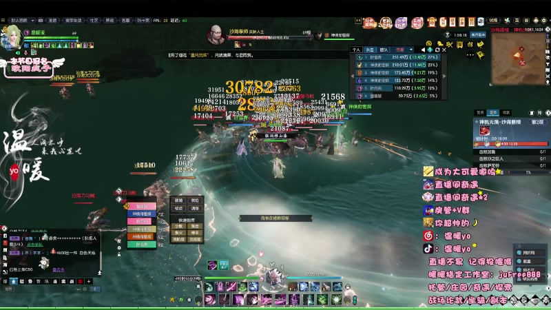 【2023-09-16 19点场】温暖yo：温暖yo❤️超甜调号追赶/古道/副本