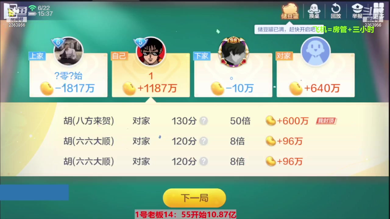 【2023-09-14 11点场】灬幸之斗地主灬：三个小时赢了六个亿？你敢信？