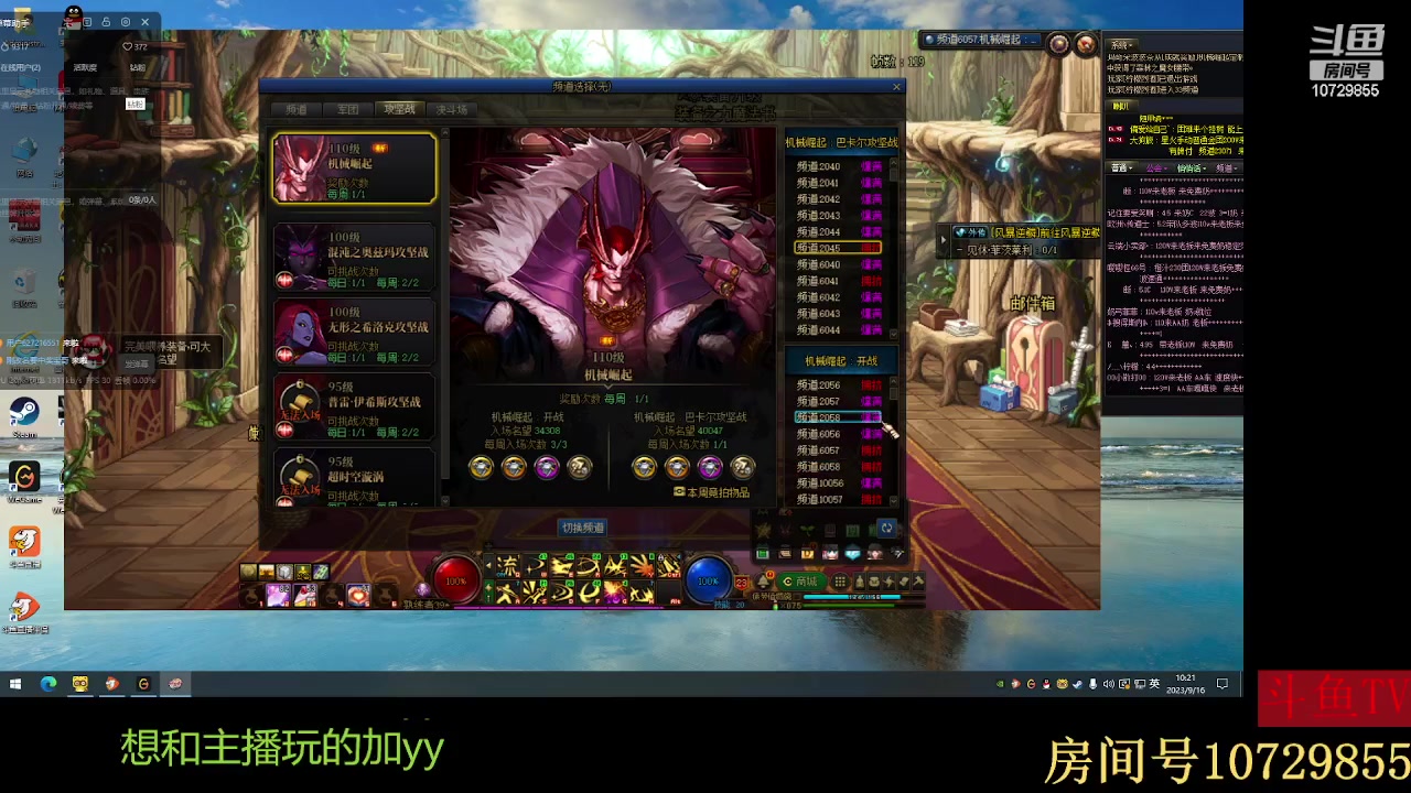 【2023-09-16 09点场】绝非分：版本末的肝