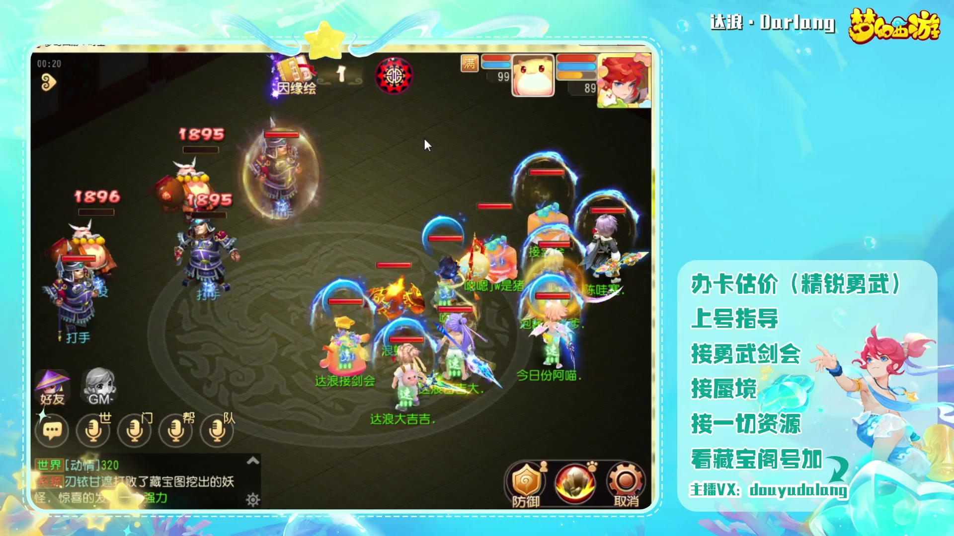 【2023-09-15 23点场】霹雳达浪娃：达浪：勇武大聪明