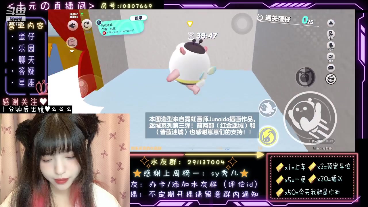 【2023-09-15 22点场】十元梨美：【十元元】蛋仔尖叫流米饭班主
