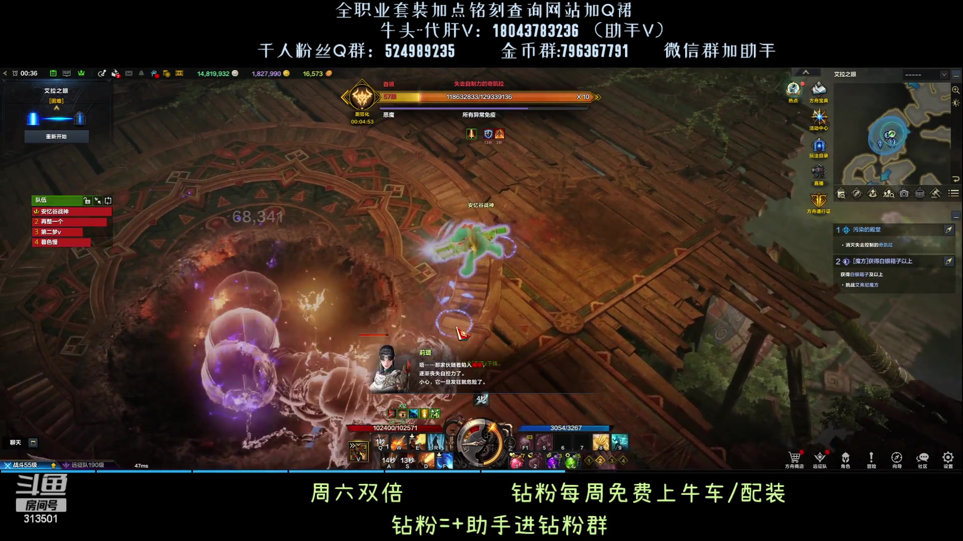 【2023-9-15 23点场】313501丶Boss:国服第一鹰眼：周六双倍