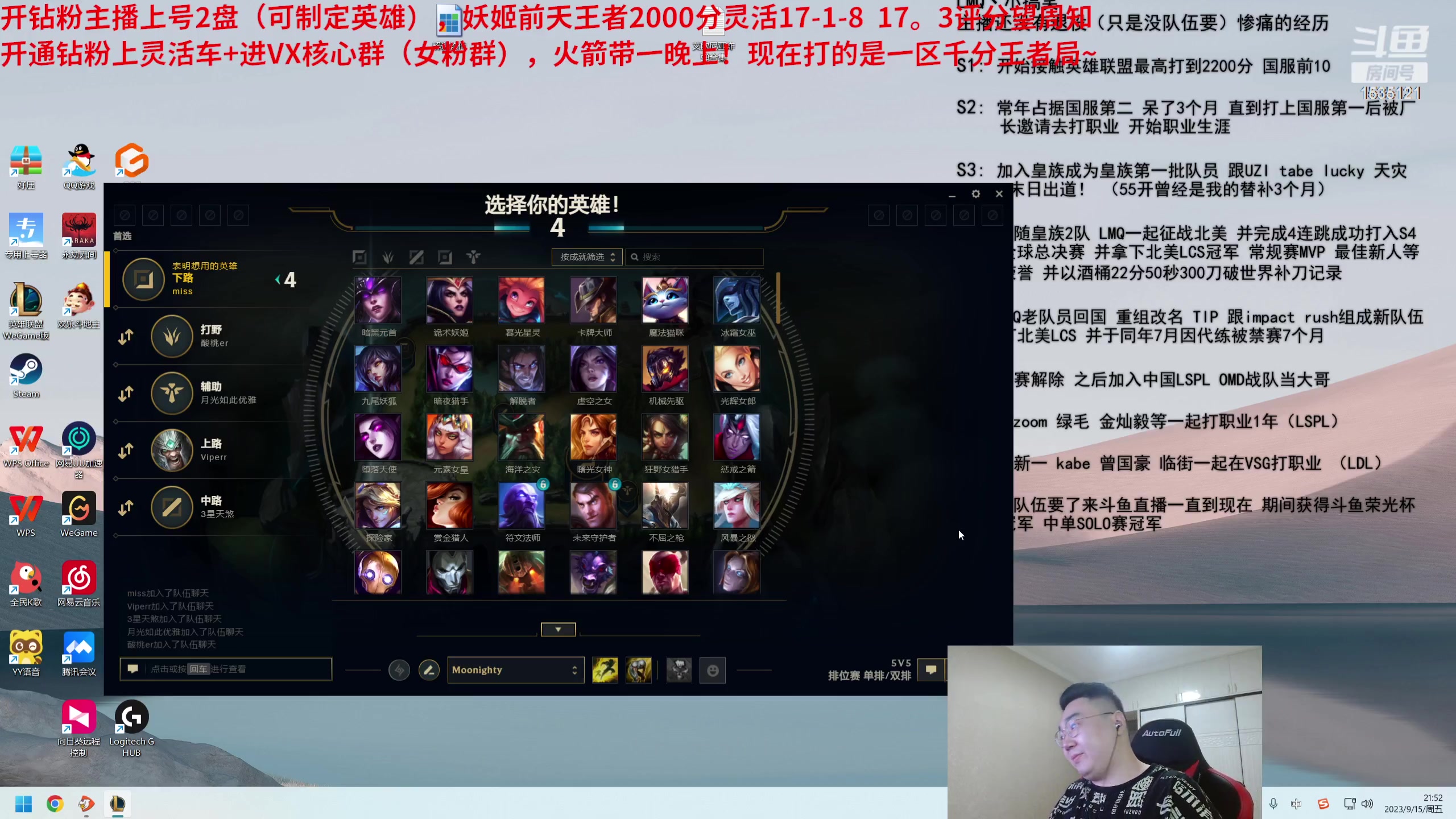 【2023-09-15 21点场】LMQ丶小搞笑：一区单双千分王者局~