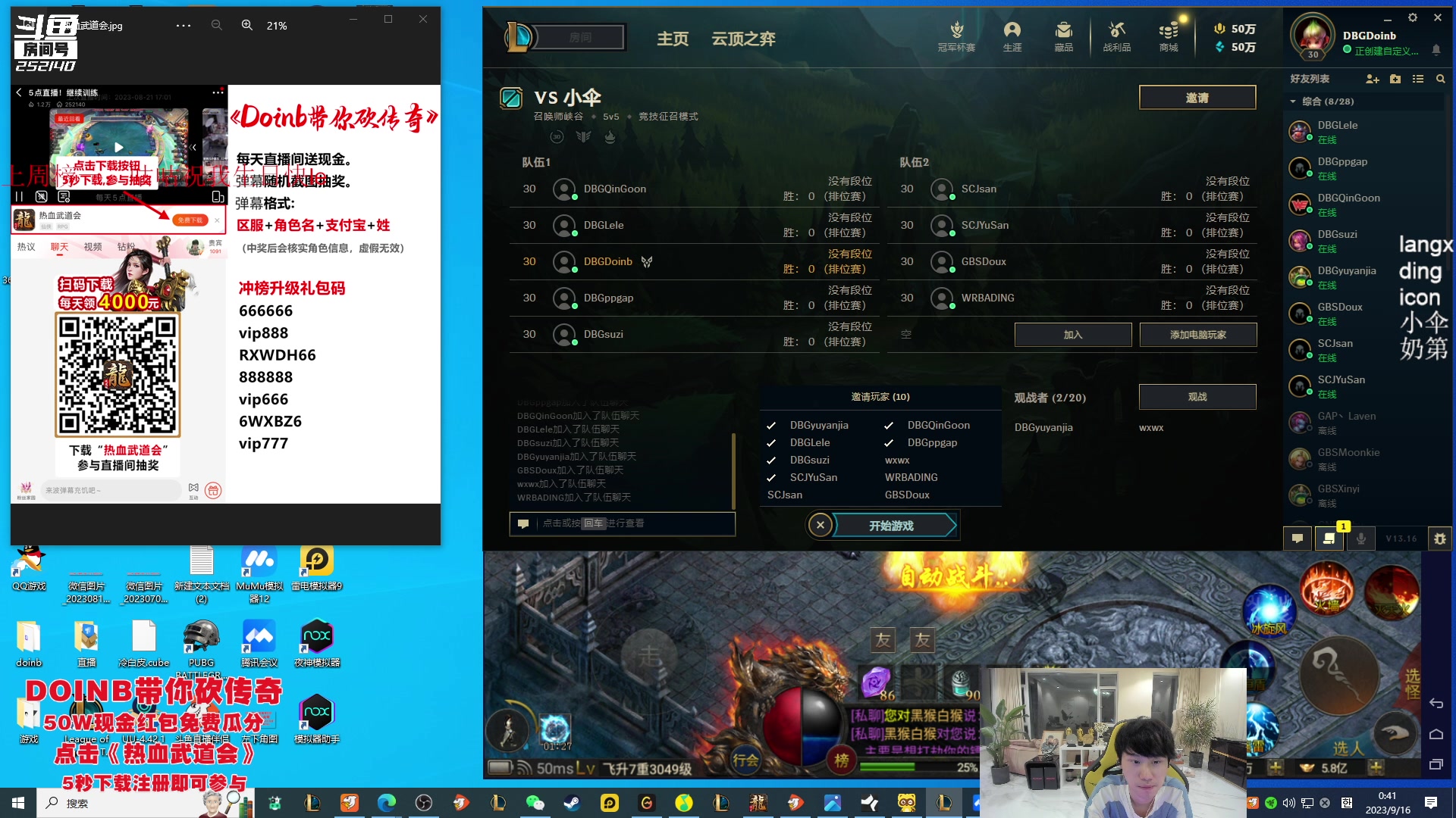 【2023-09-16 00点场】金咕咕金咕咕doinb：训练赛 打队长队