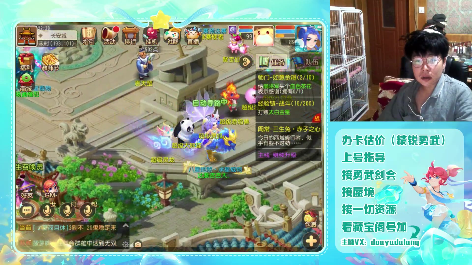 【2023-09-15 21点场】霹雳达浪娃：达浪：勇武大聪明