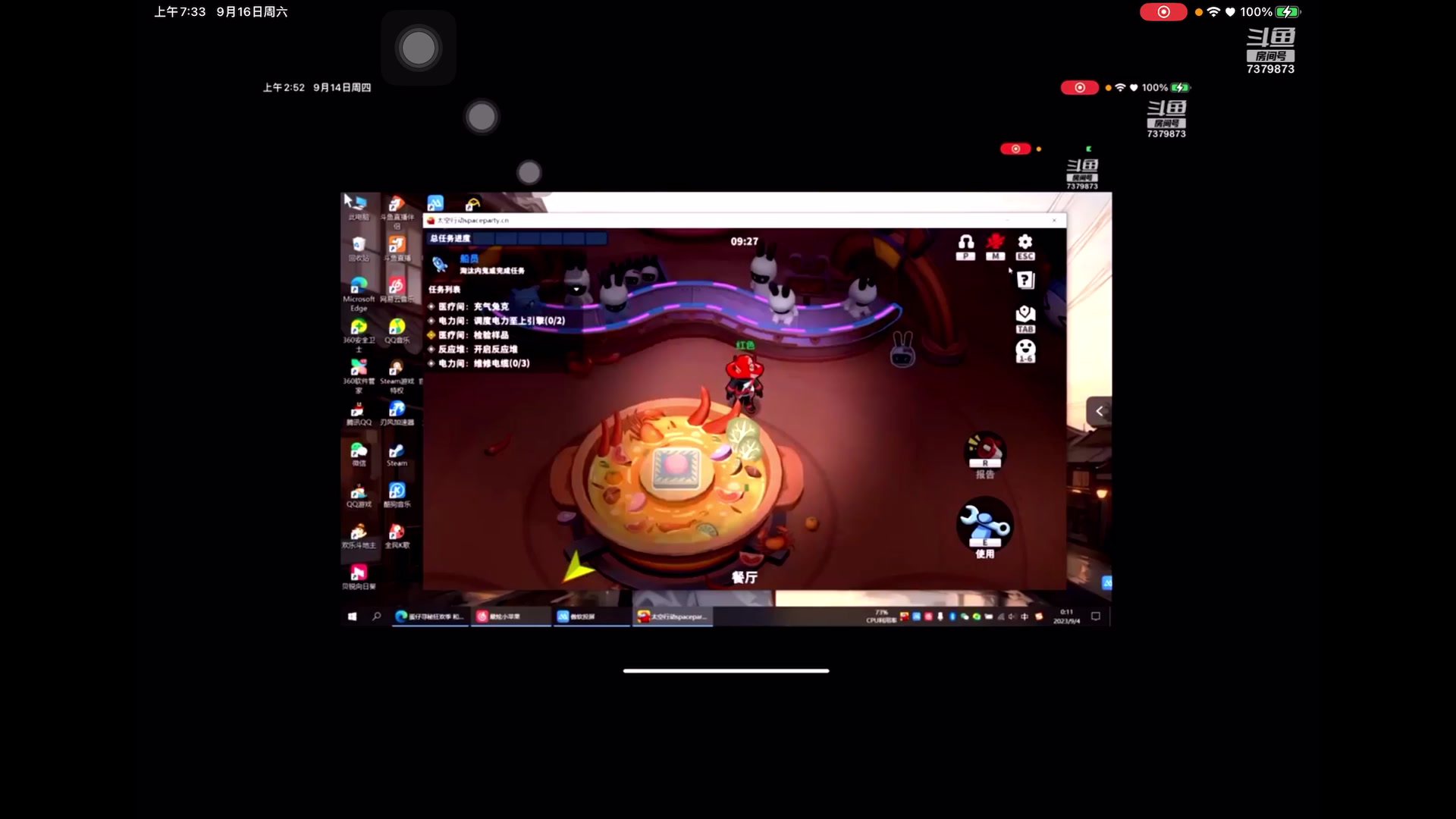 【2023-9-16 6点场】奇缘酱Qiyuan:【直播】久违了 蛋仔派对！！