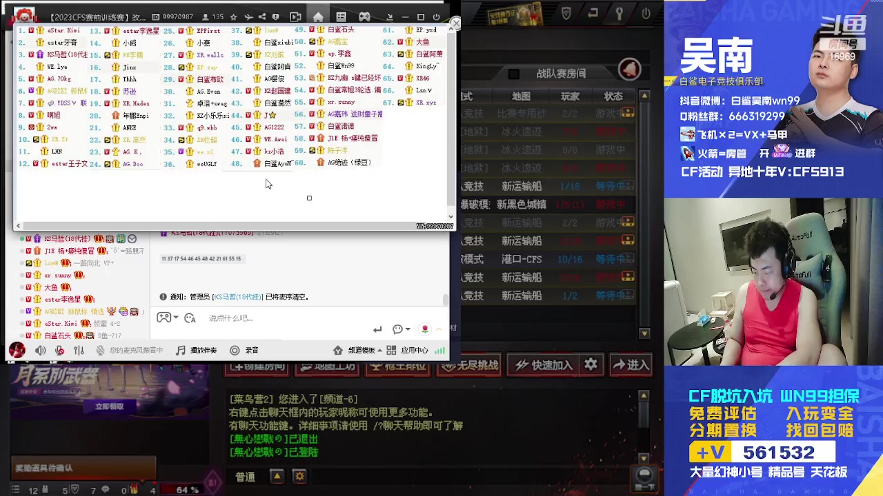 【2023-09-15 20点场】白鲨Wn99吴南：质量局,新的一轮 启动~