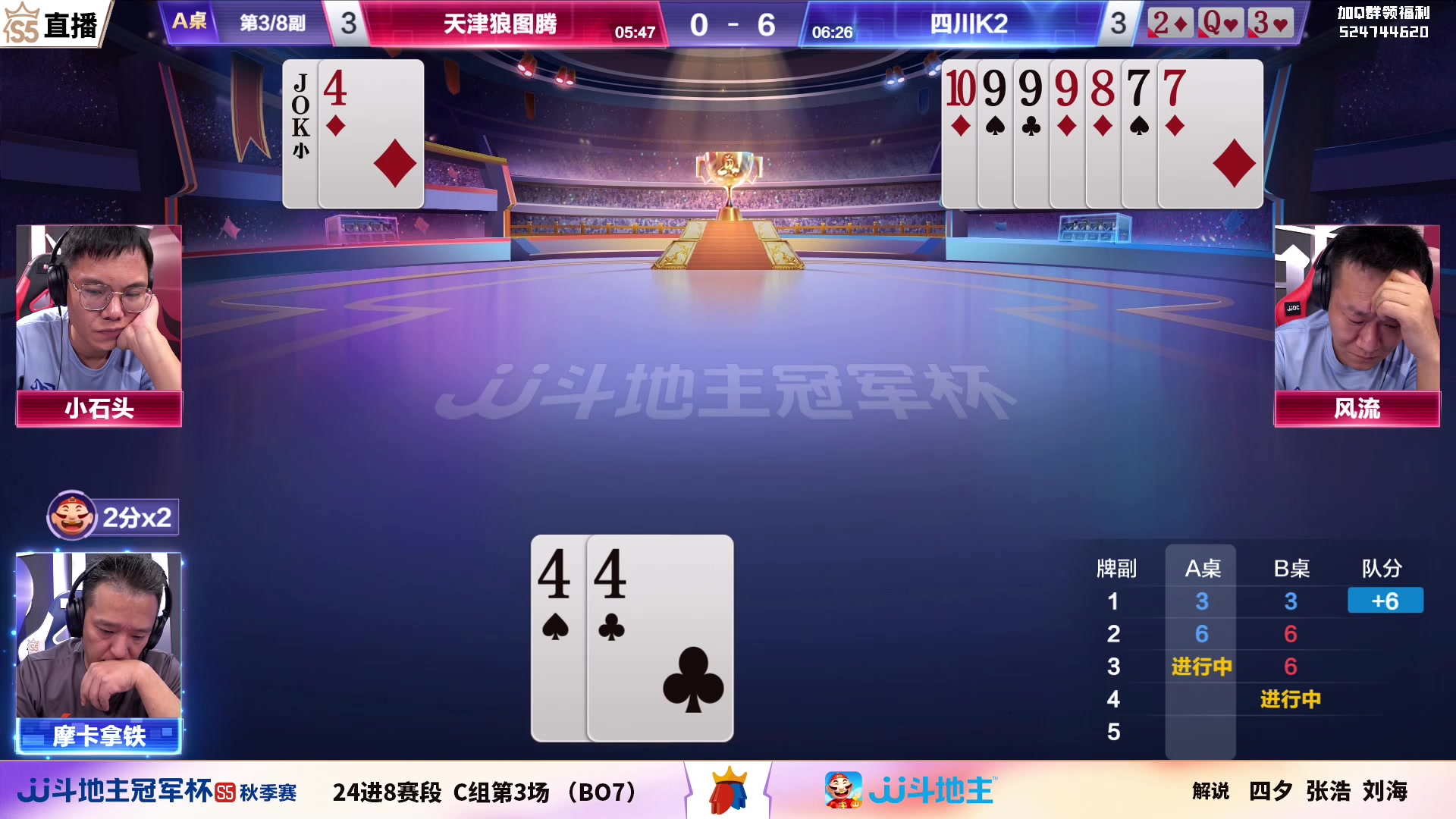 【2023-09-15 22点场】JJ斗地主官方：【观赛赢金条】斗地主秋季赛直播中