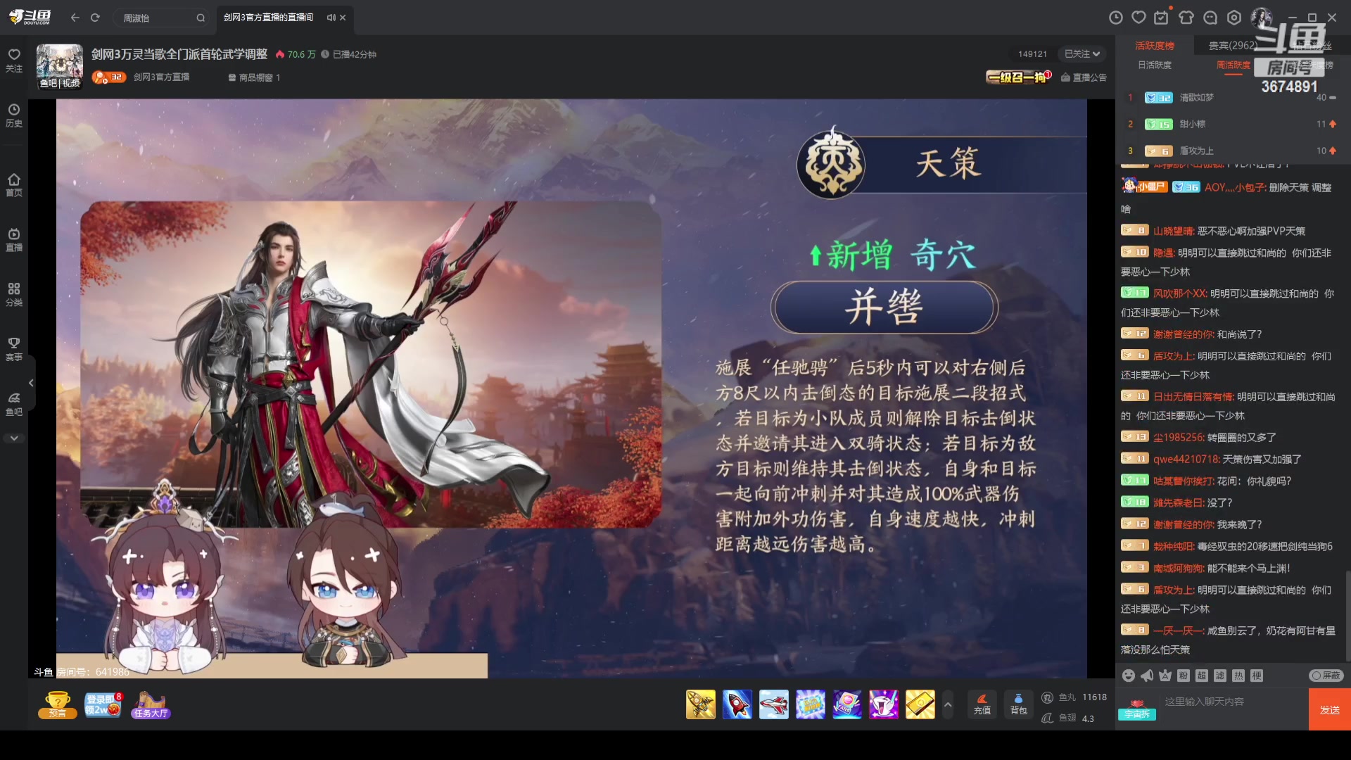 【2023-09-10 19点场】小岚点心：心心：帮会联赛！十点来