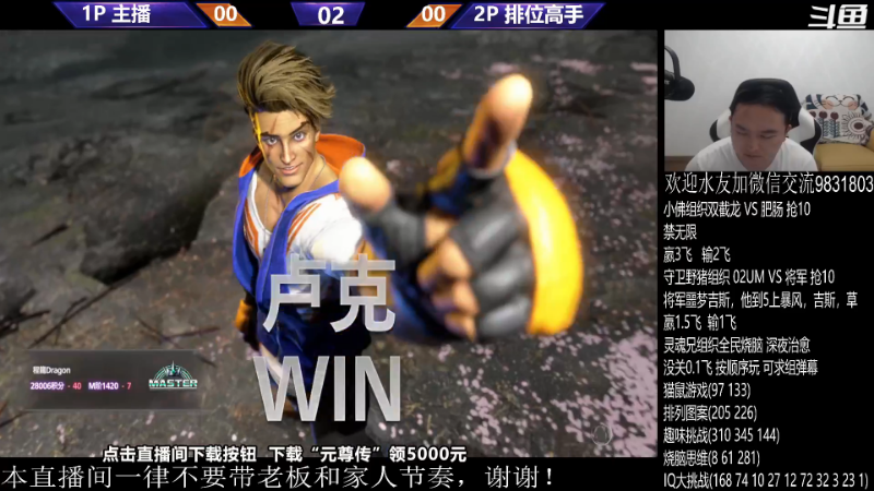 【格斗游戏】武汉程龙的精彩时刻 20230916 07点场