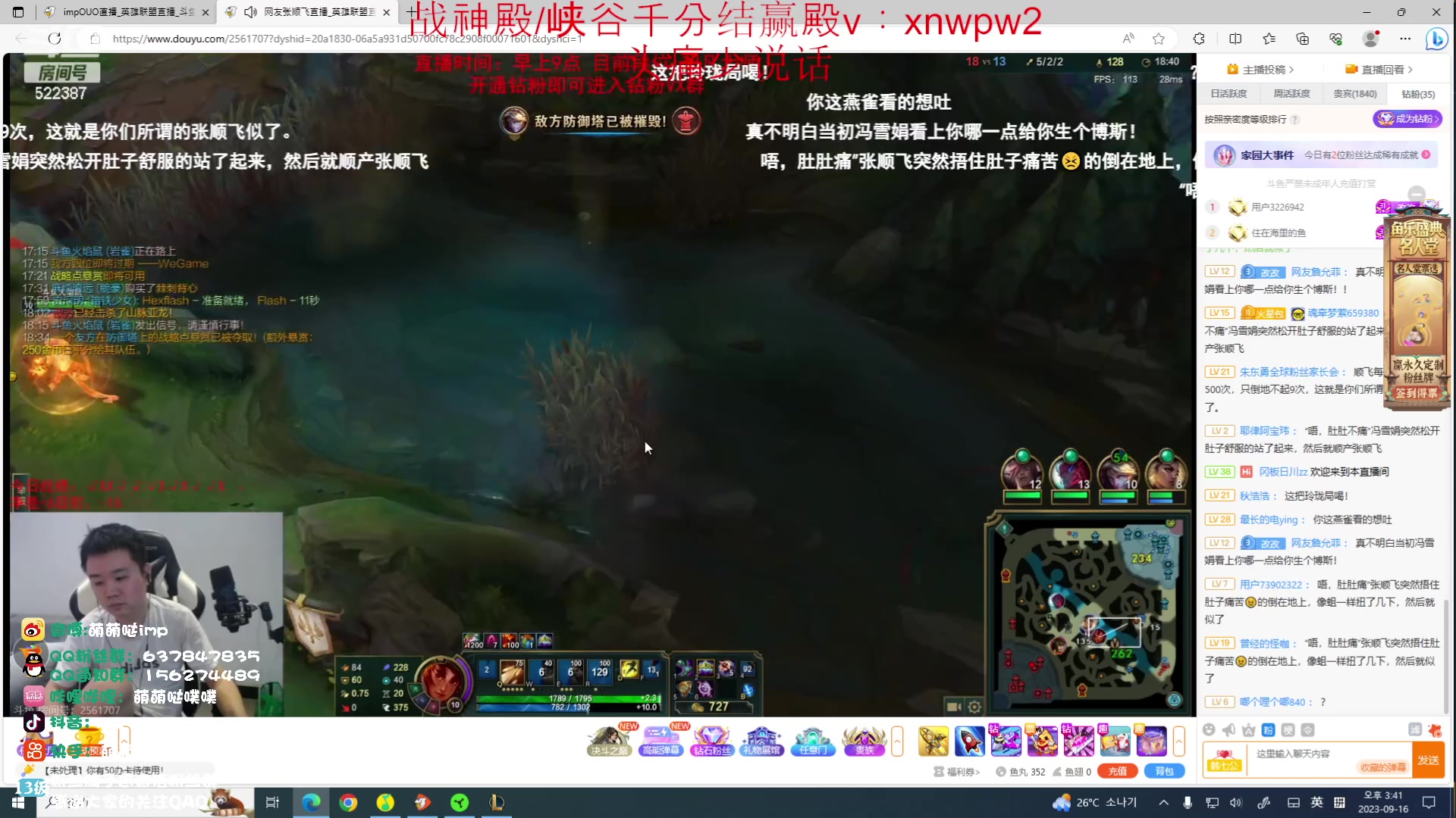 【2023-09-16 15点场】impOUO：韩服已王者捏。。。