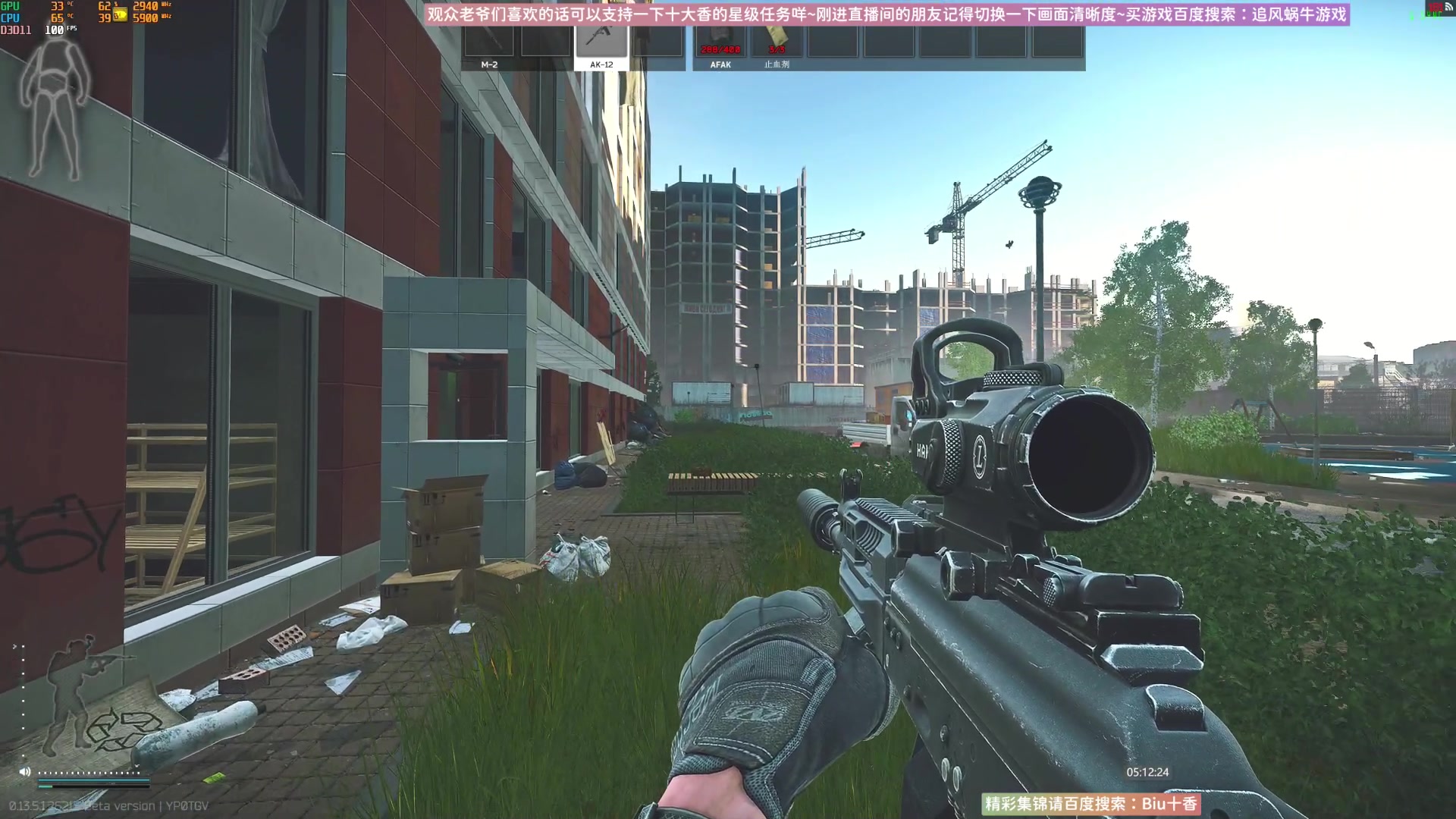 【2023-09-16 04点场】Biu十香：✨最强直播画质✨萌新教学课堂✨逃离塔科夫