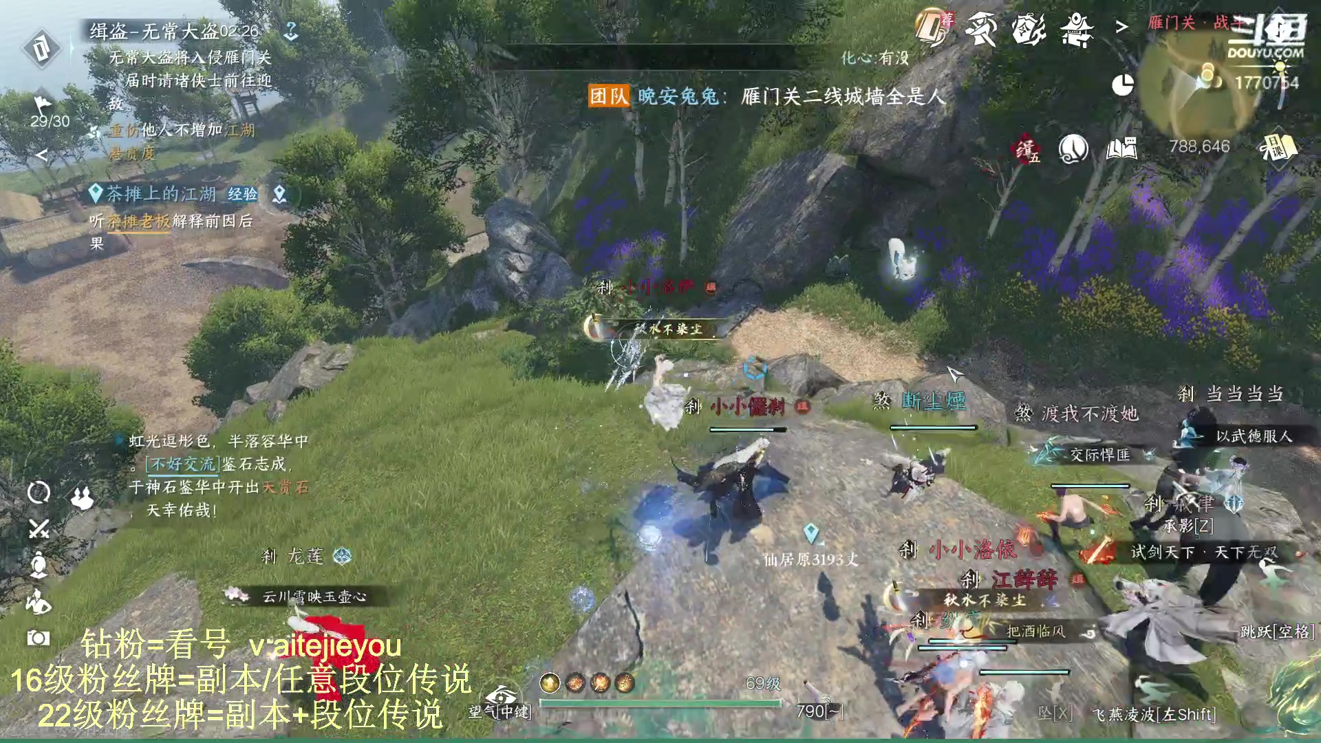 【2023-09-15 20点场】解忧丶丶：罗刹门：体验体验端游新版本