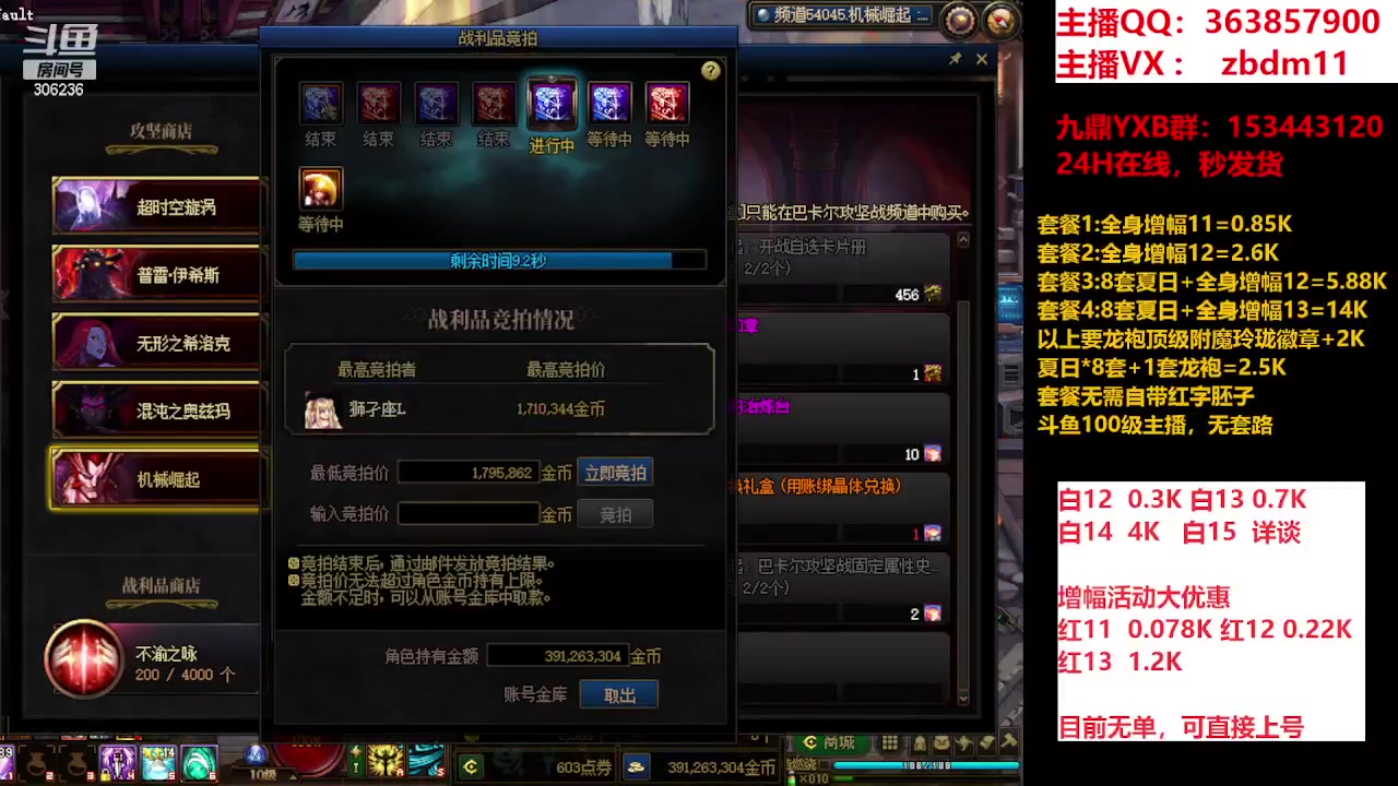 【2023-09-16 13点场】主播东门：东门：强化增幅大狂欢