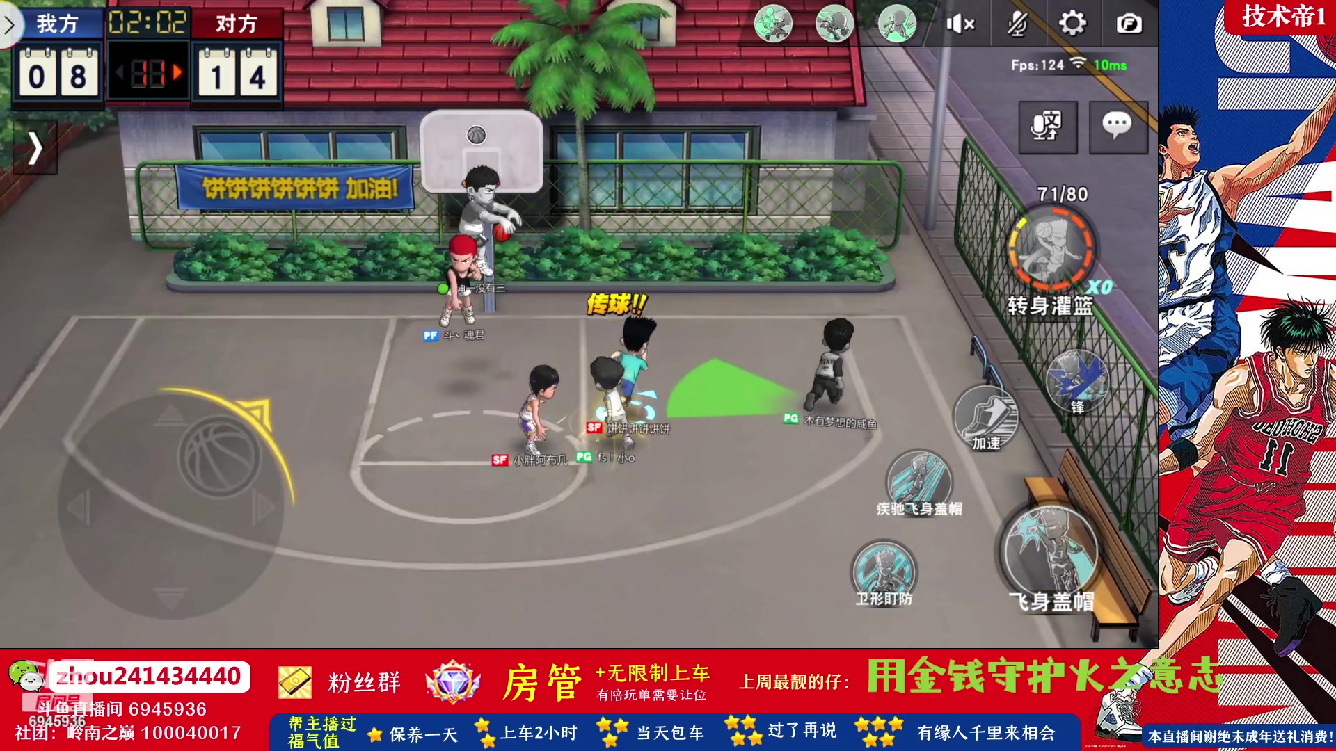 【2023-09-10 14点场】技术帝1：打球打球，老板请上车！技术帝