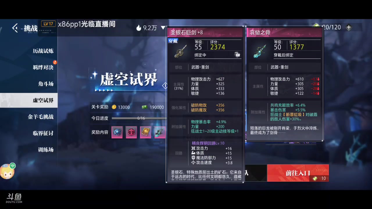 【2023-09-16 09点场】111陆某人：晶核新人试玩 10324439