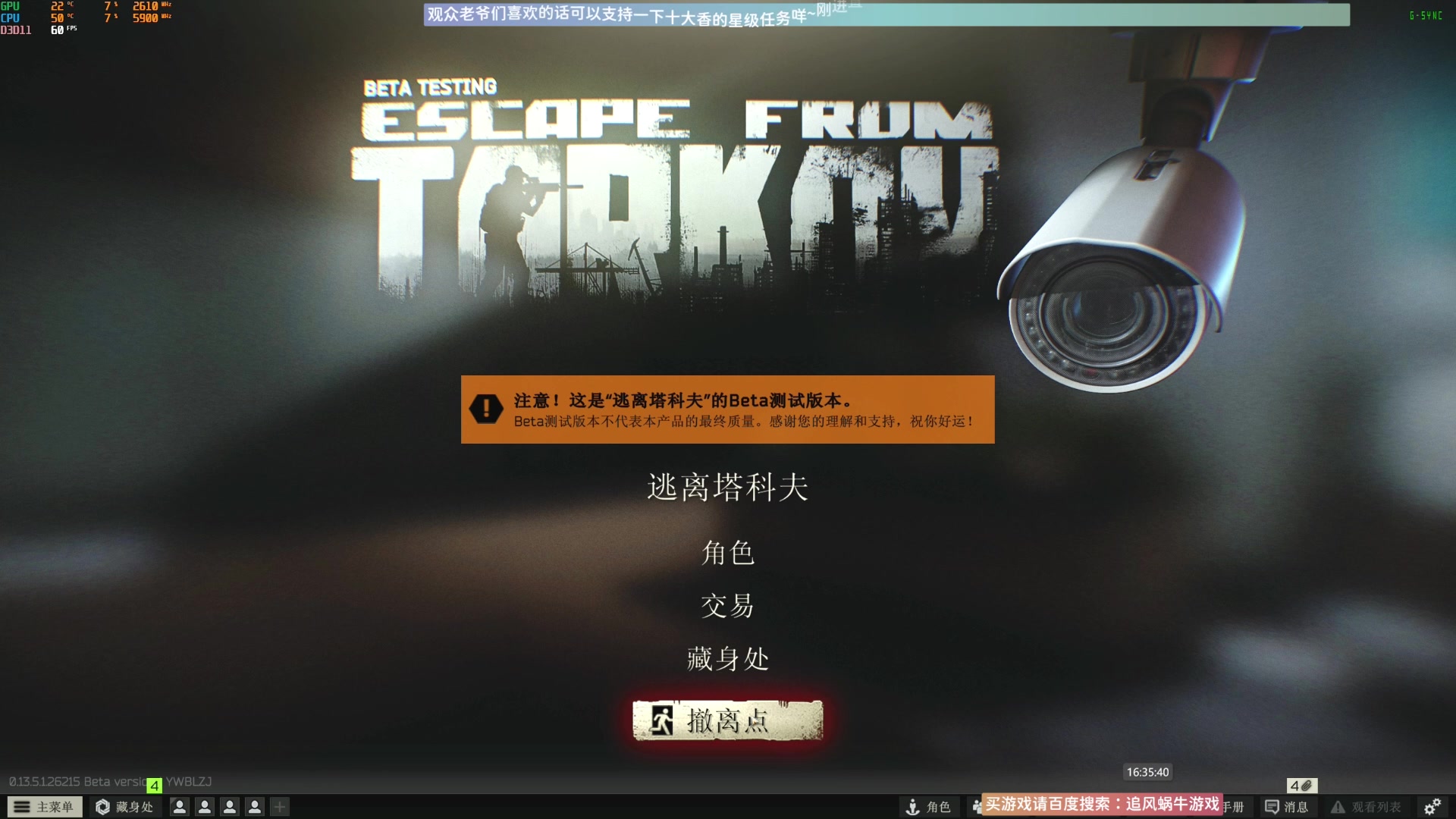 【2023-09-14 16点场】Biu十香：✨最强直播画质✨萌新教学课堂✨逃离塔科夫