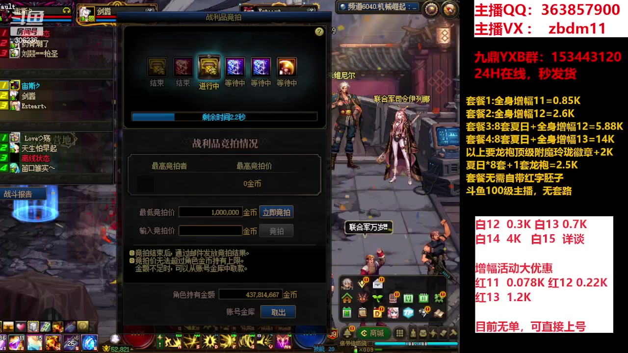 【2023-09-16 05点场】主播东门：东门：强化增幅大狂欢