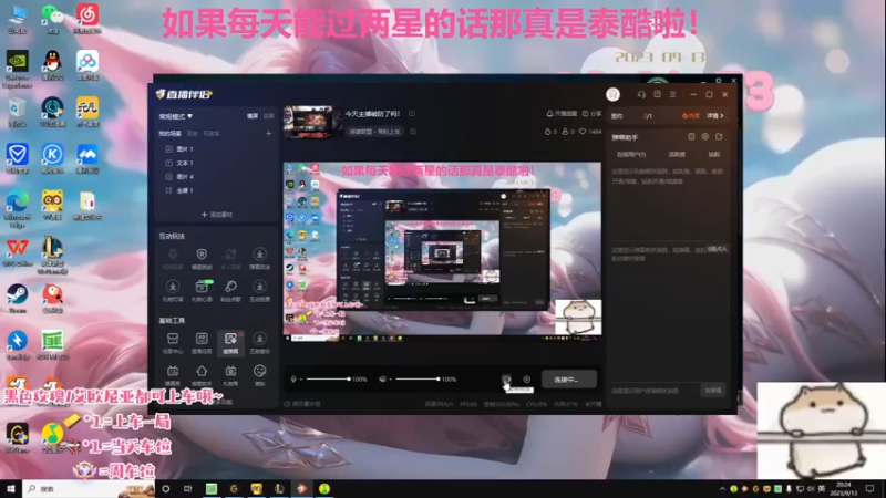 【2023-09-13 20点场】麻辣小鱼干QvQ：今天主播破防了吗！