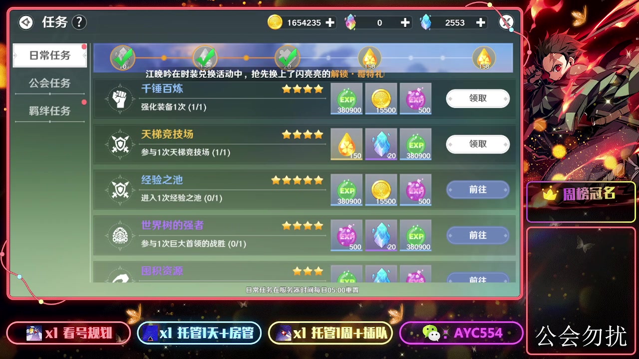 【2023-09-16 10点场】安逸城GG：【圣境之塔】休闲治愈的冒险手游