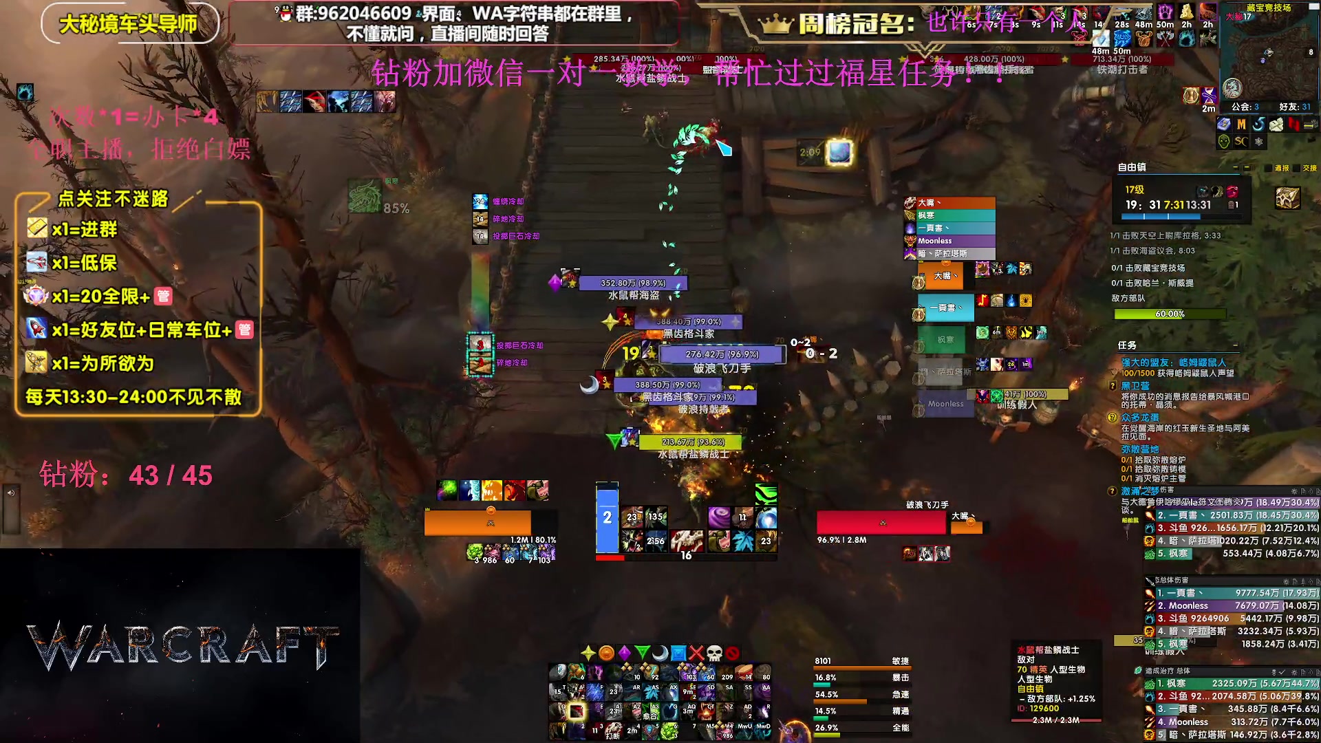 【2023-09-15 13点场】大嘴geigei：大嘴：大秘境单刷导师，亚服世界之树！